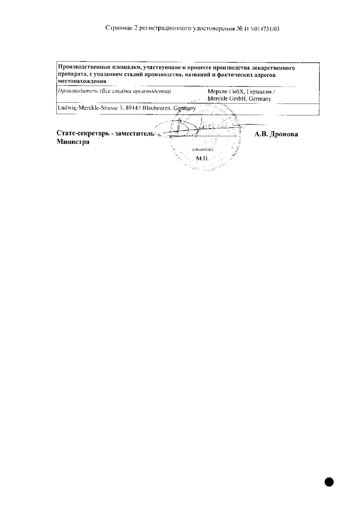 Сертификат на Амбробене, раствор для в/в введения 15 мг/2 мл, ампулы 2 мл, 5 шт. Сертификат на Амбробене, раствор для в/в введения 15 мг/2 мл, ампулы 2 мл, 5 шт.