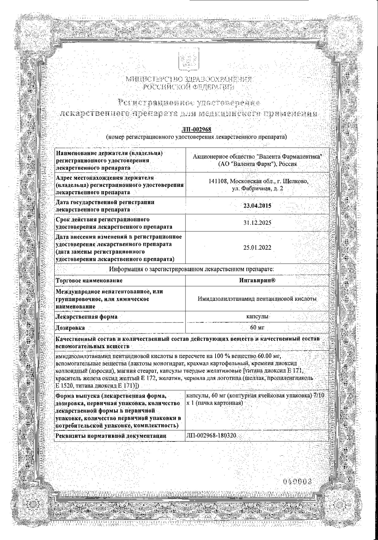 Сертификат Сертификат