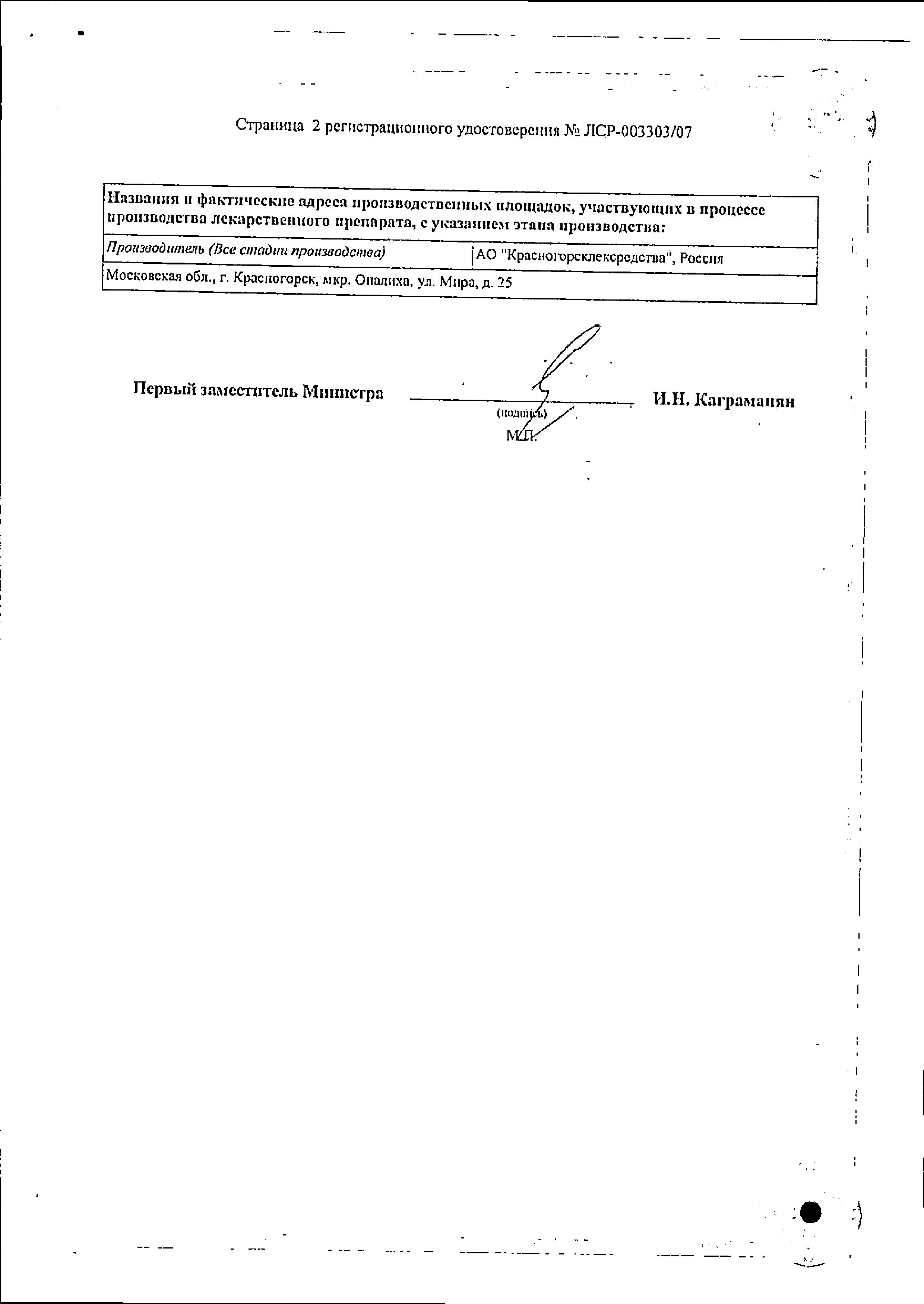 Сертификат на Тысячелистника трава, пакетики 1.5 г, 20 шт.