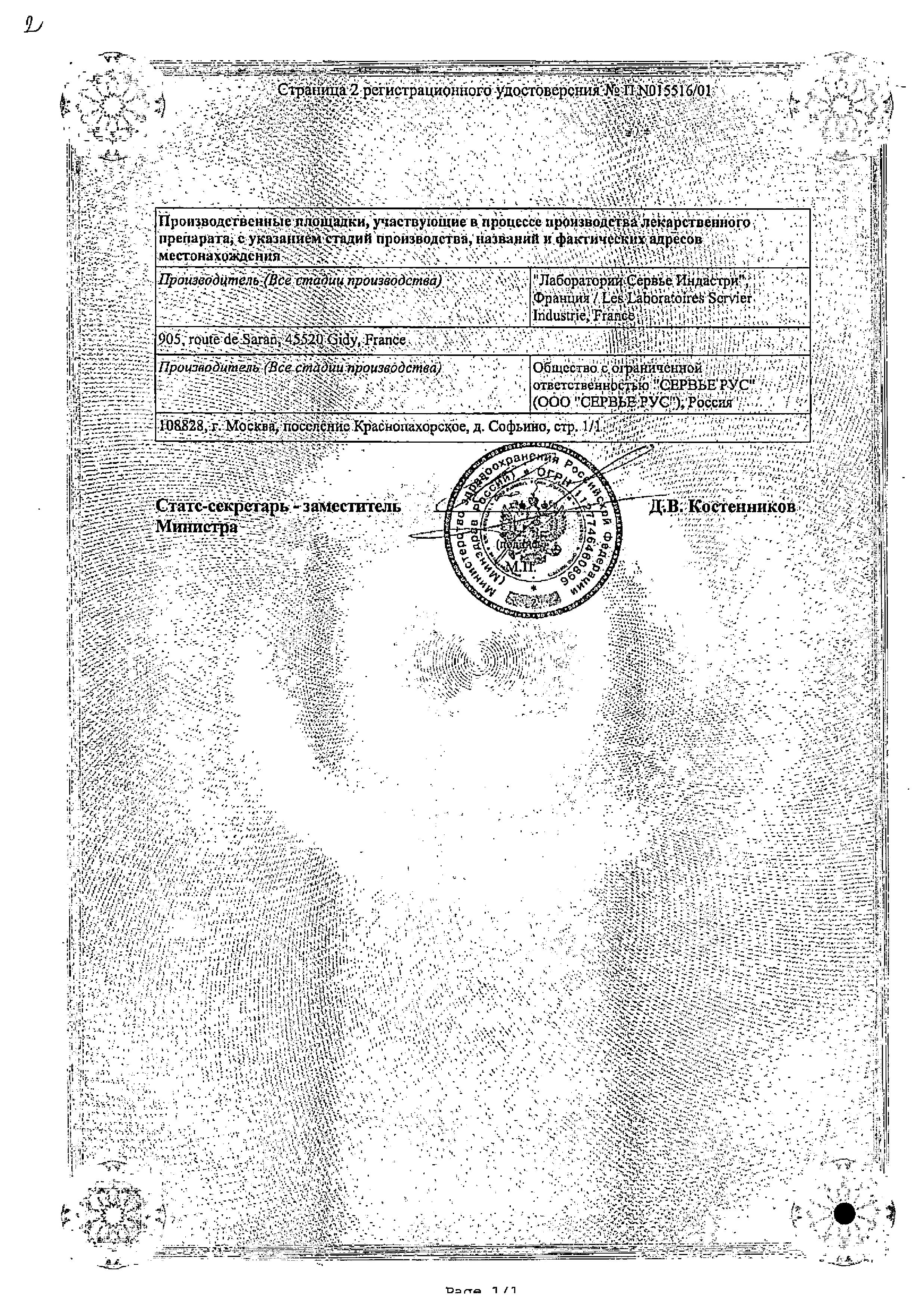 Сертификат на Проноран, таблетки с модиф. высв. покрыт. плен. об. 50 мг, 30 шт. Сертификат на Проноран, таблетки с модиф. высв. покрыт. плен. об. 50 мг, 30 шт.