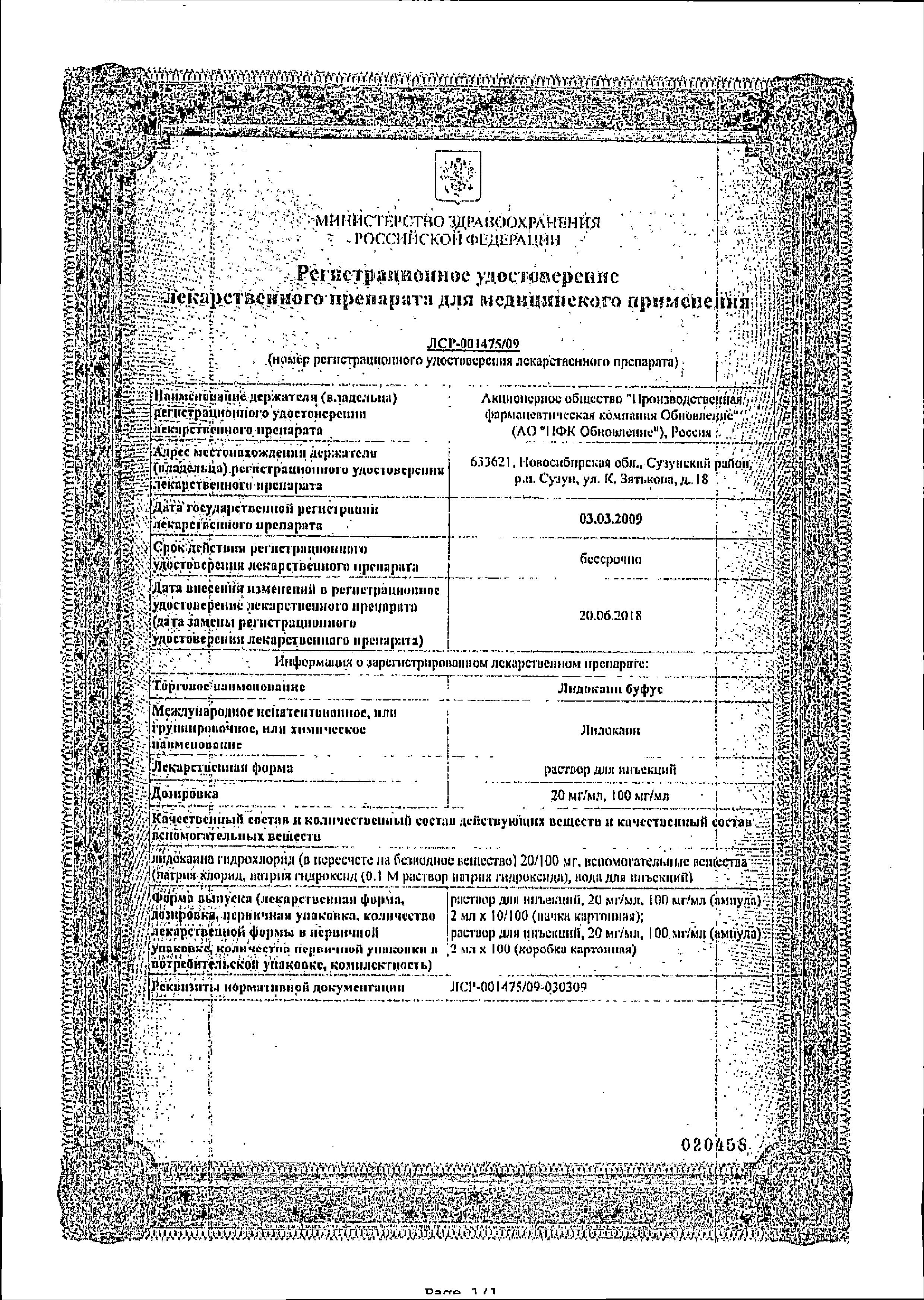 Сертификат Гепатосан Сертификат Гепатосан