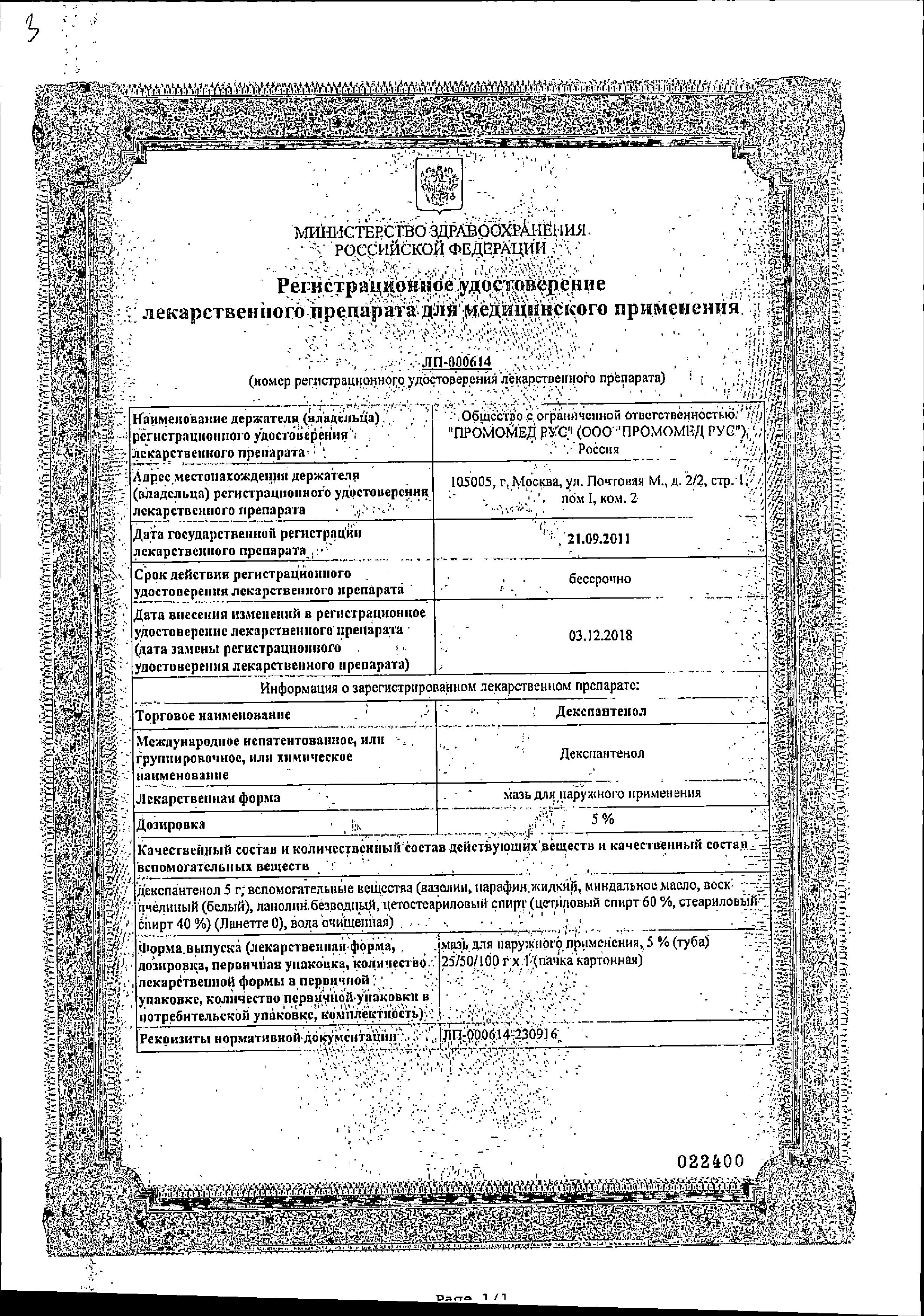 Сертификат Эналаприл Сертификат Эналаприл