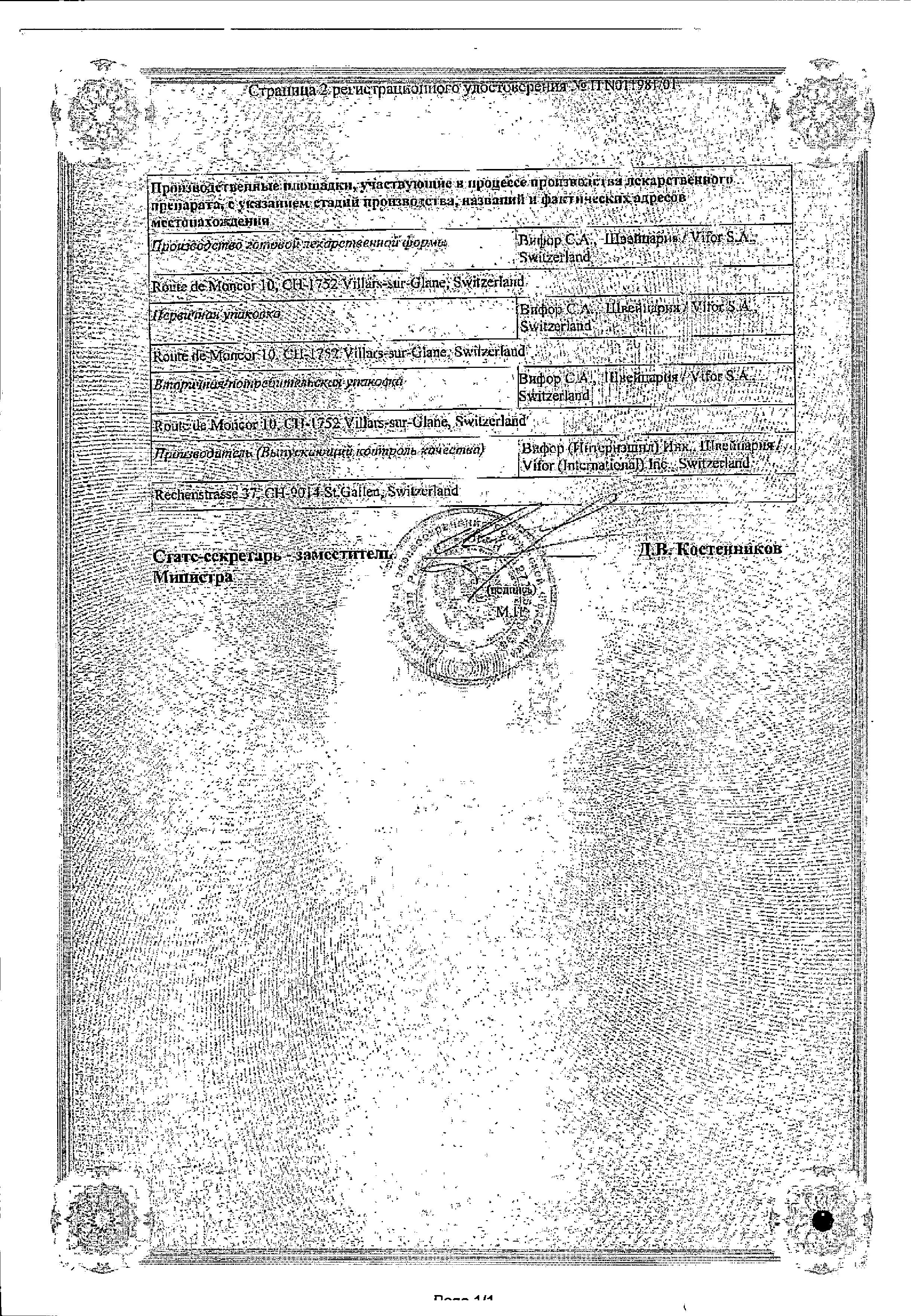 Сертификат на Мальтофер, капли 50 мг/мл, 30 мл Сертификат на Мальтофер, капли 50 мг/мл, 30 мл