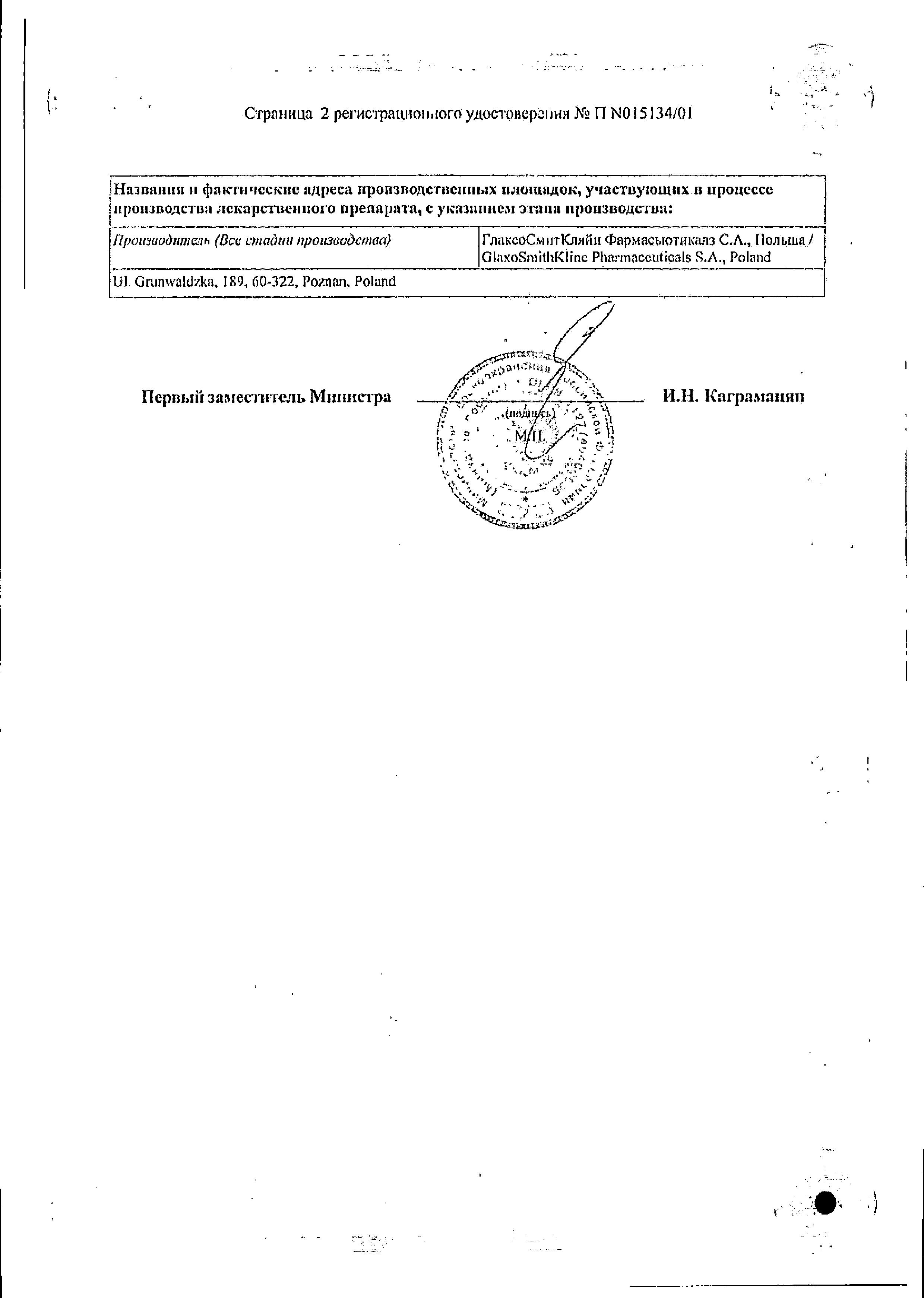 Сертификат на Драполен, крем, 55 г Сертификат на Драполен, крем, 55 г