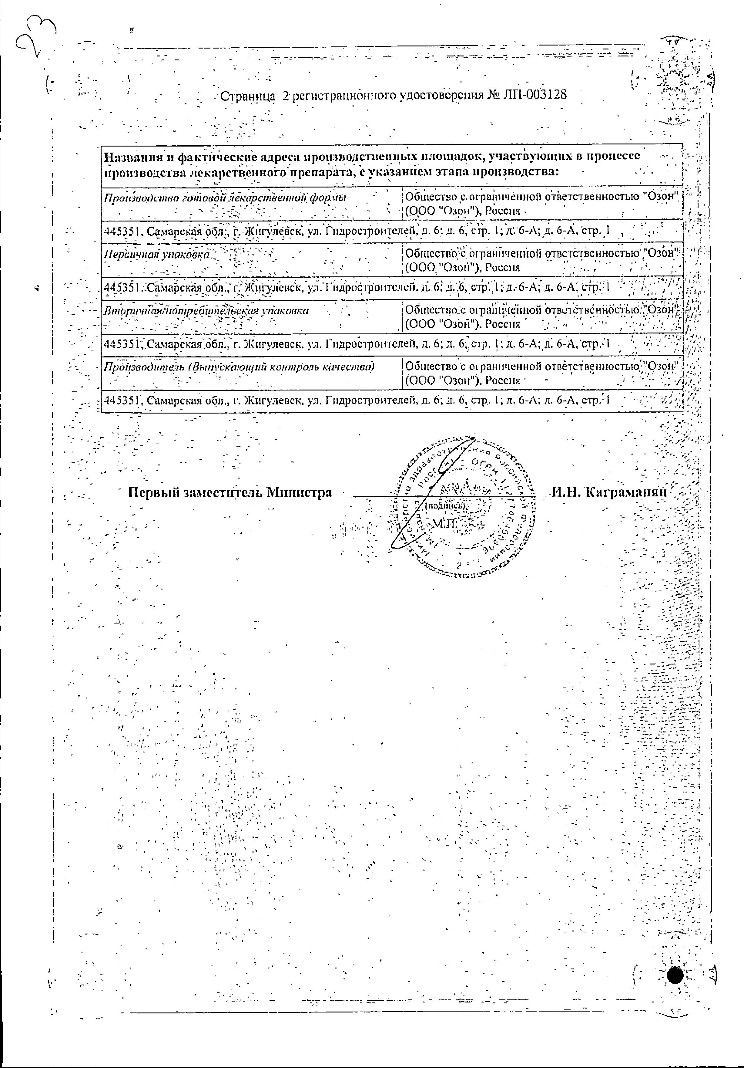 Сертификат Сертификат