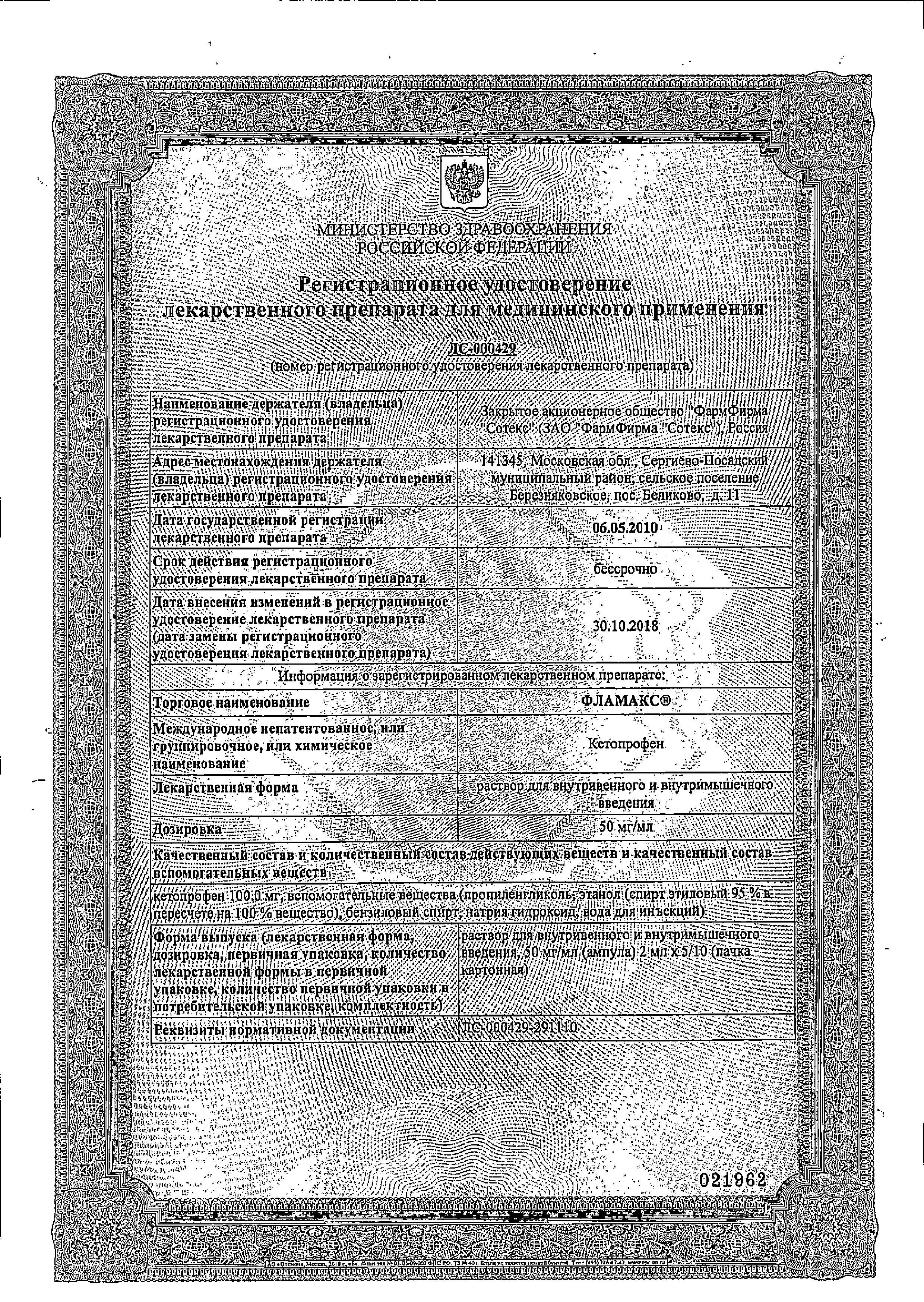 Сертификат Сертификат