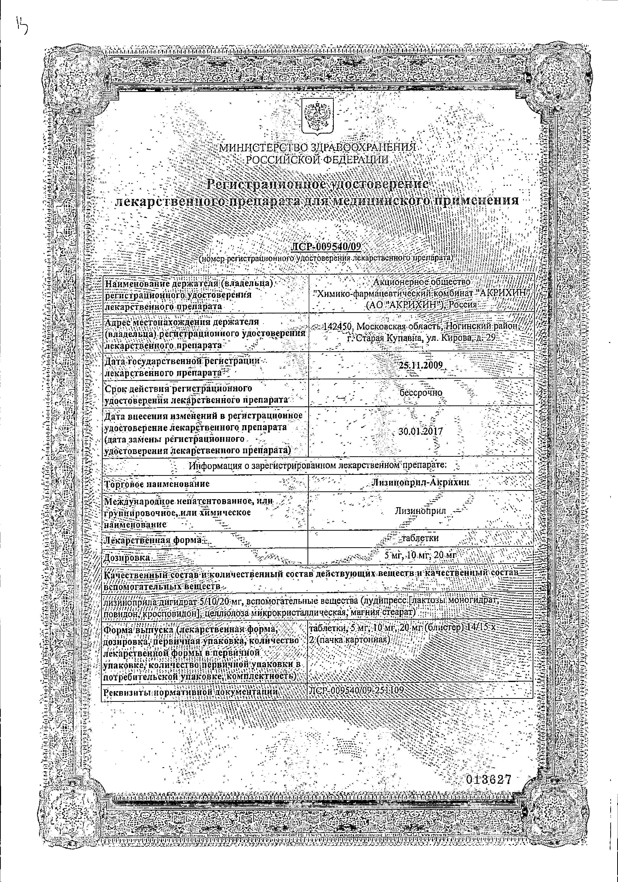 Сертификат 