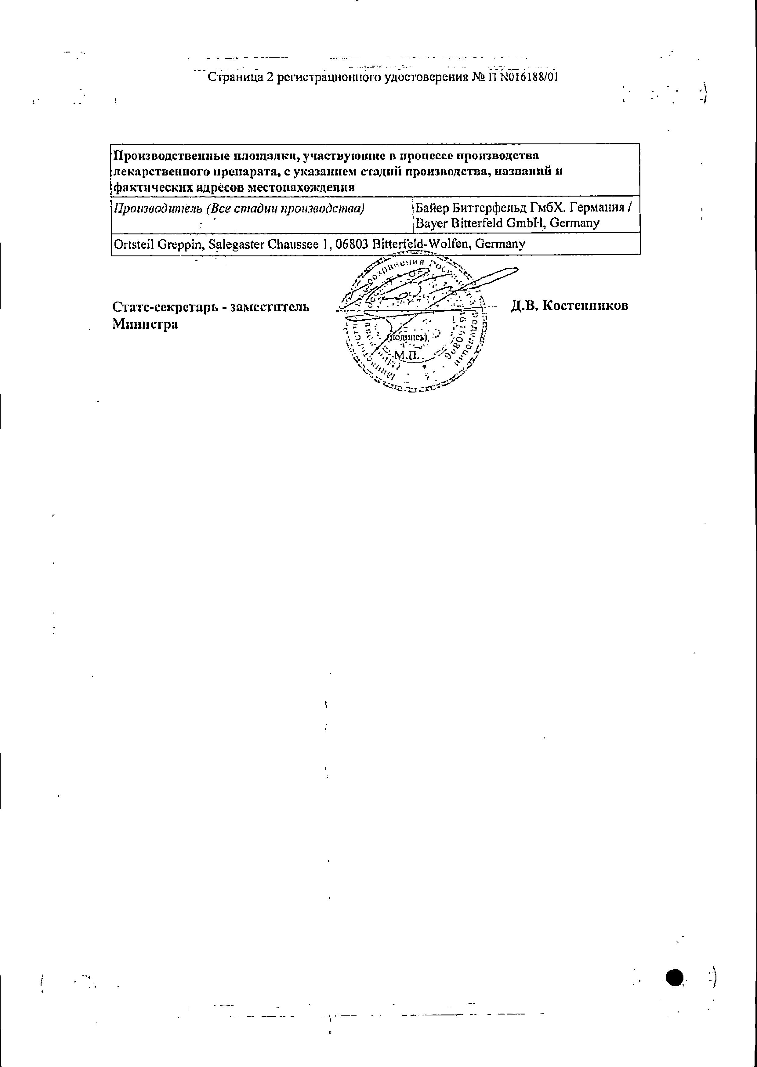 Сертификат на Аспирин Экспресс, таблетки шипучие 500 мг, 12 шт. Сертификат на Аспирин Экспресс, таблетки шипучие 500 мг, 12 шт.