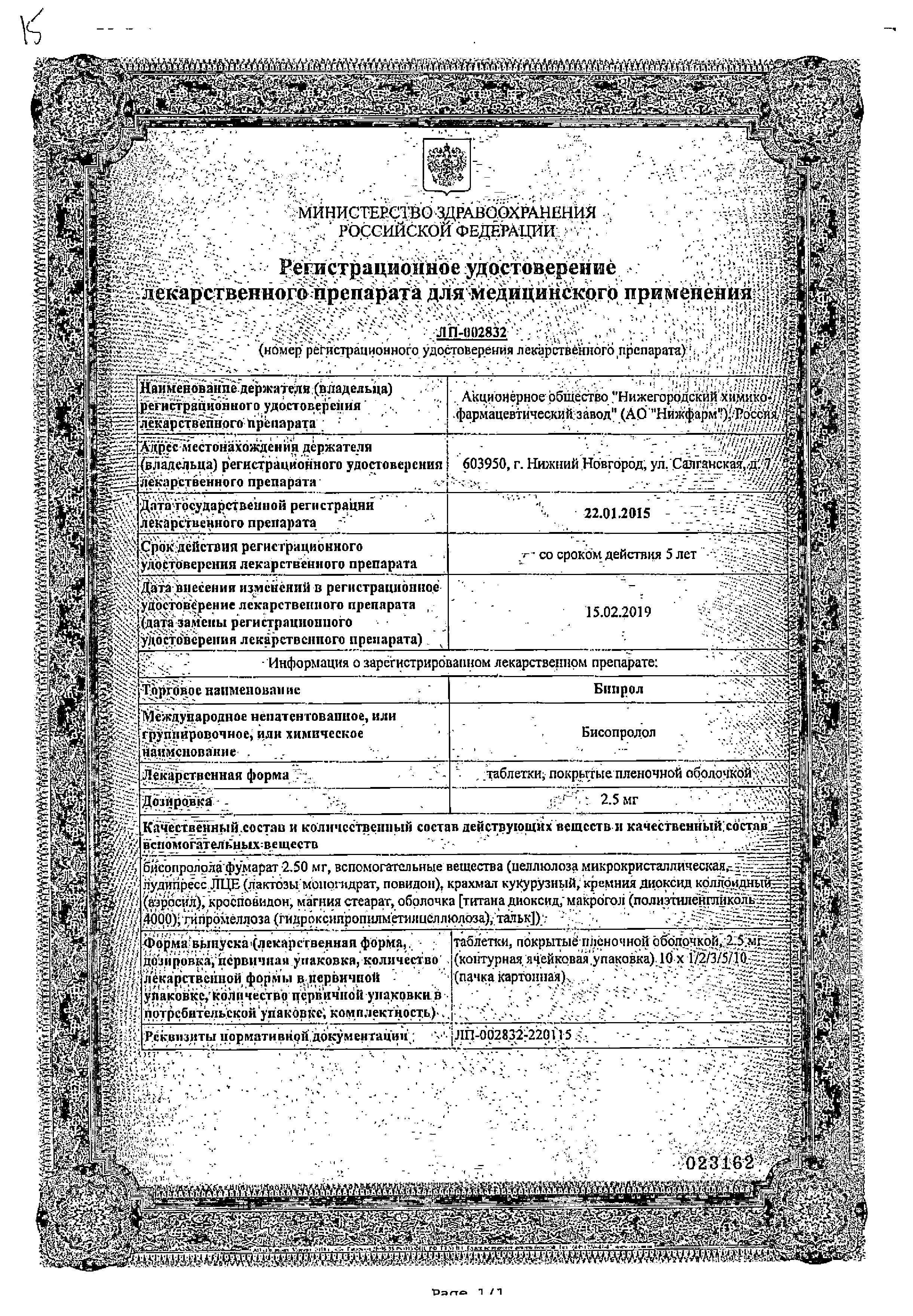 Сертификат Сейзар