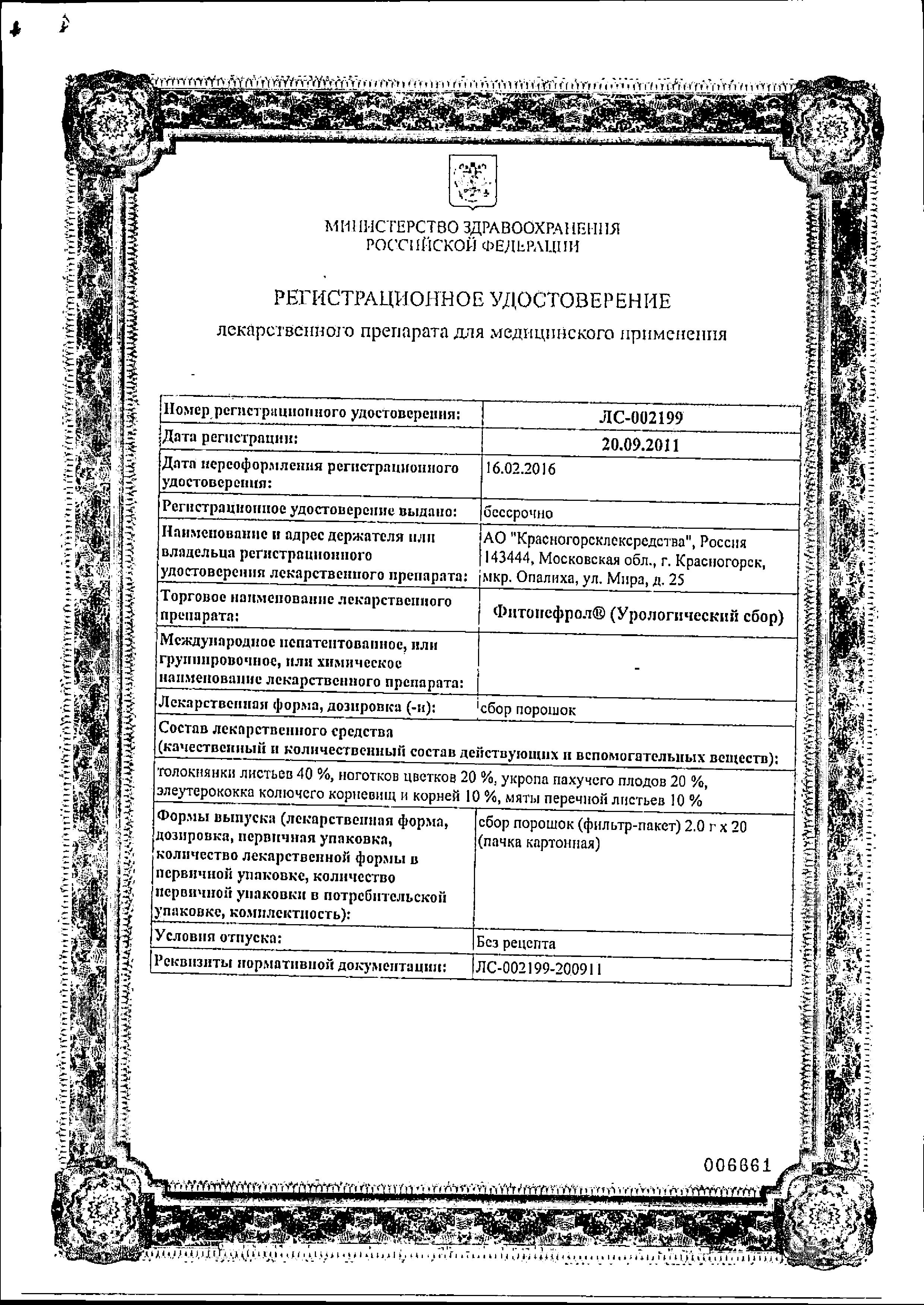 Сертификат Сертификат