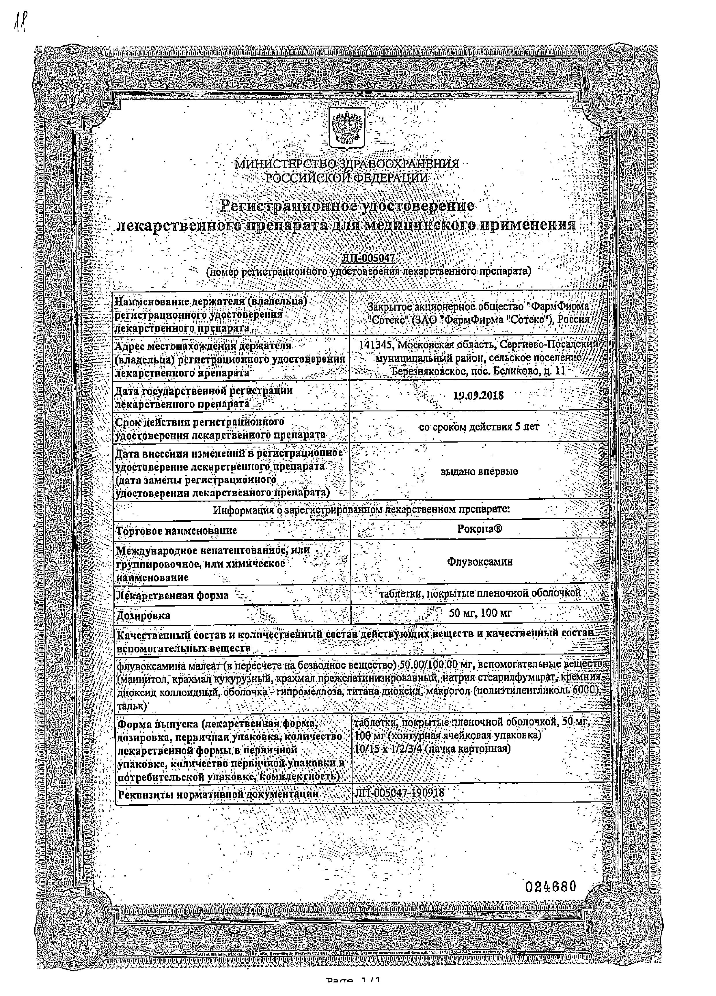 Сертификаты Лекарственные средства Сертификаты Лекарственные средства