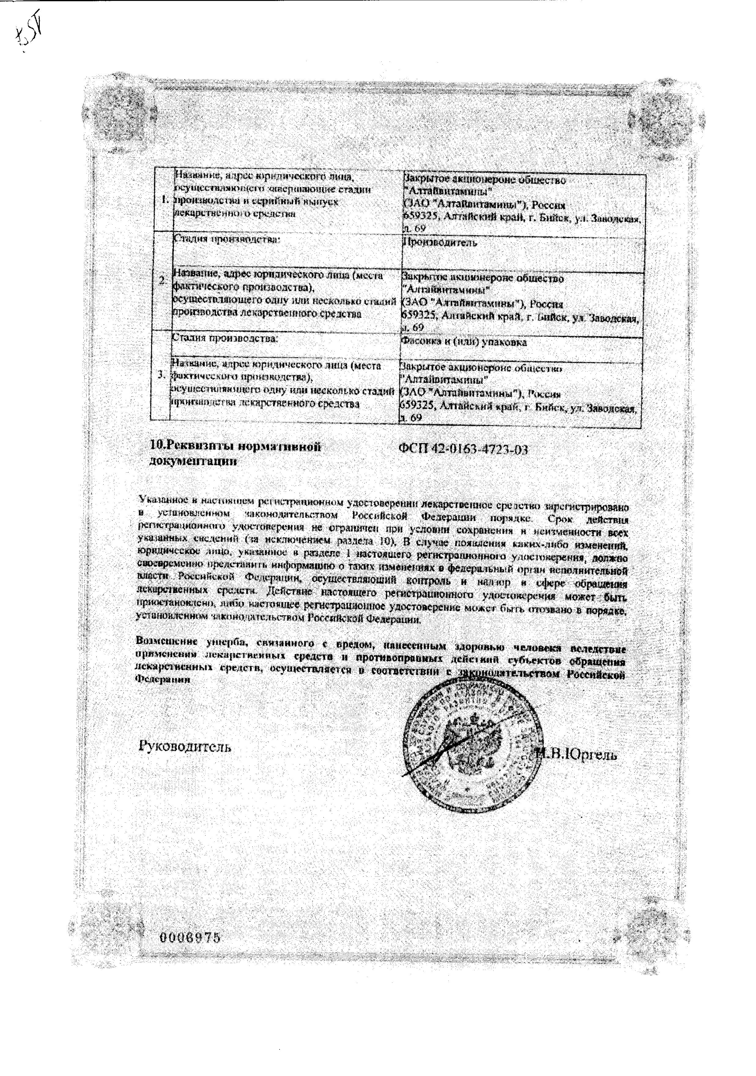 Сертификат на Олестезин, суппозитории ректальные, 10 шт.