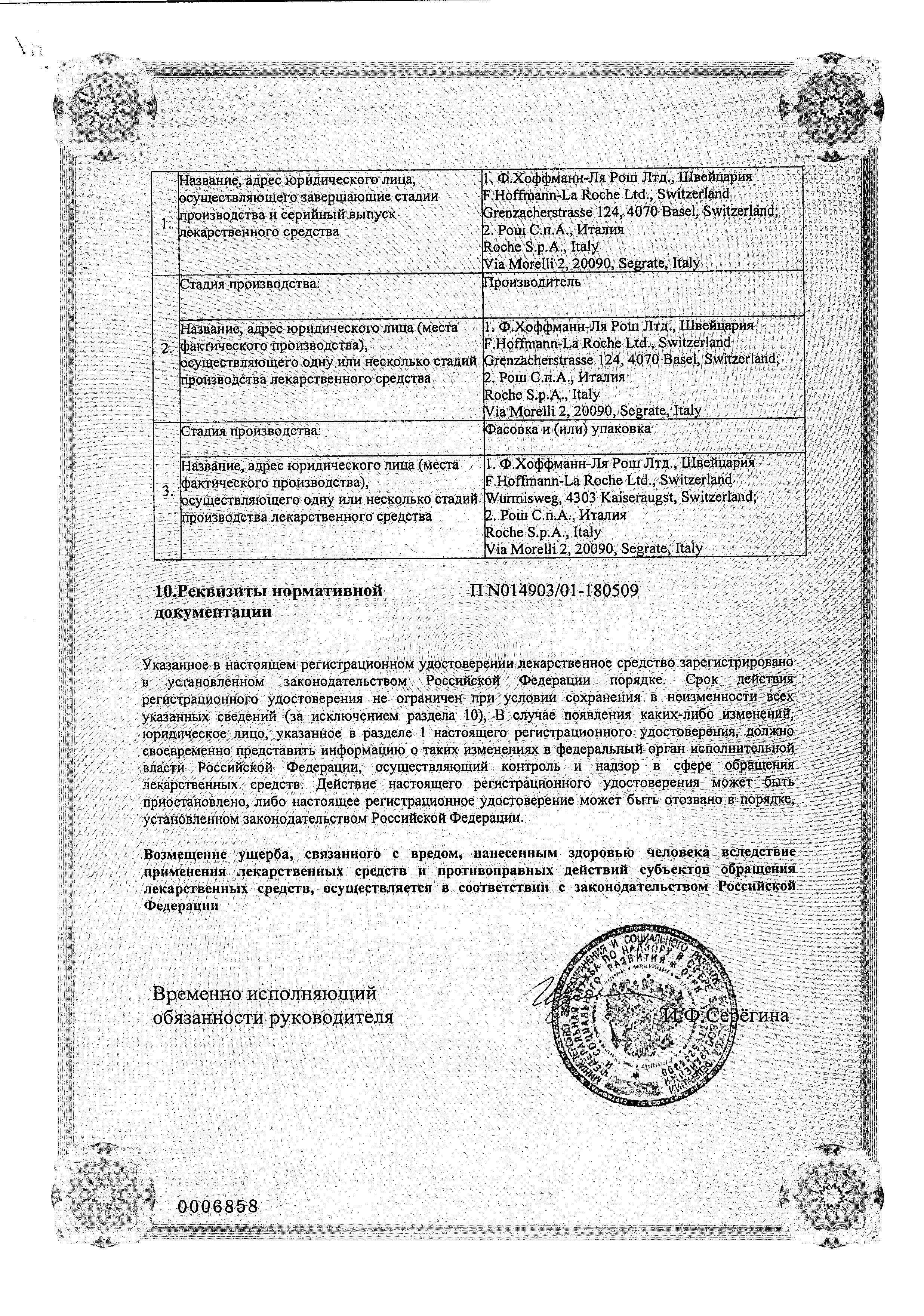 Сертификат на Ксеникал, капсулы 120 мг, 42 шт. Сертификат на Ксеникал, капсулы 120 мг, 42 шт.