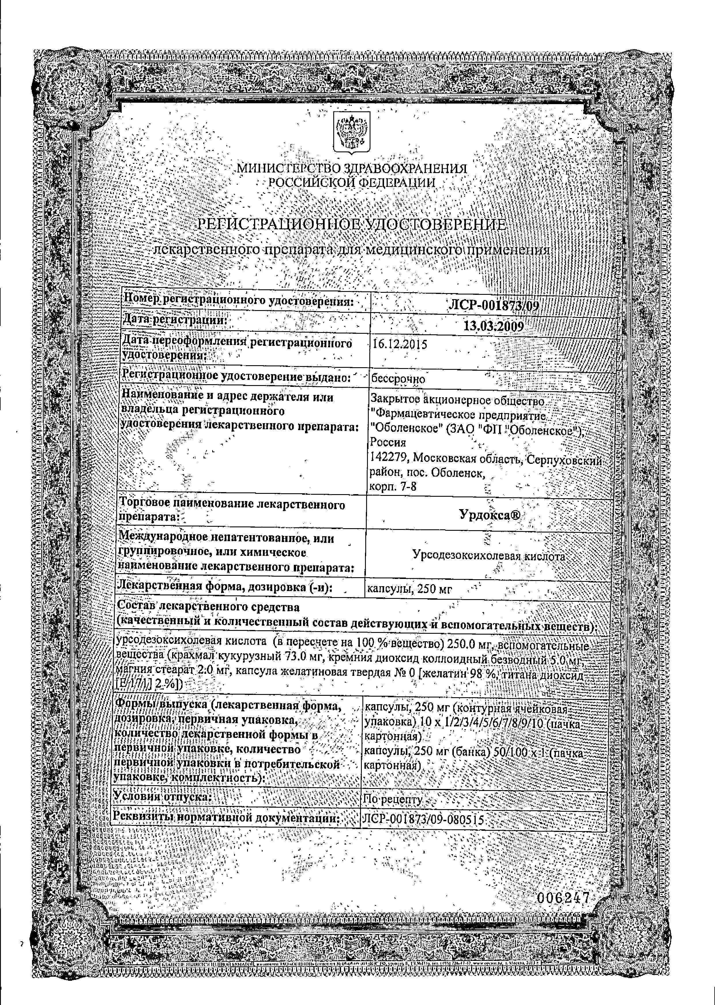 Сертификат Гестарелла