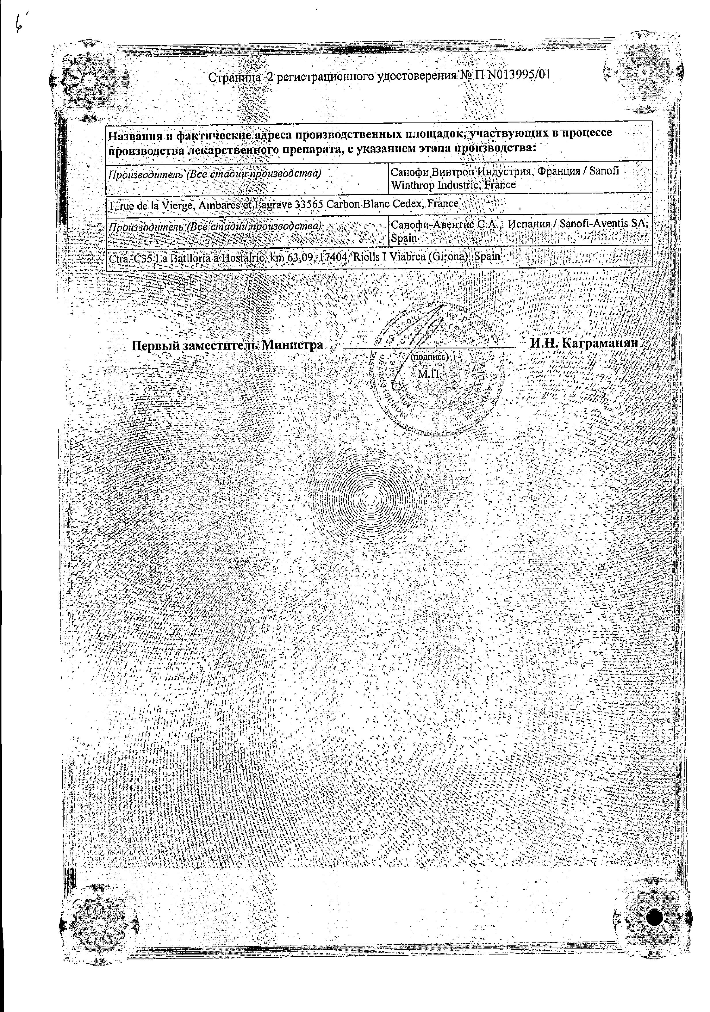Сертификат на Депакин Энтерик 300, таблетки кишечнорастворимые 300 мг, 100 шт. Сертификат на Депакин Энтерик 300, таблетки кишечнорастворимые 300 мг, 100 шт.