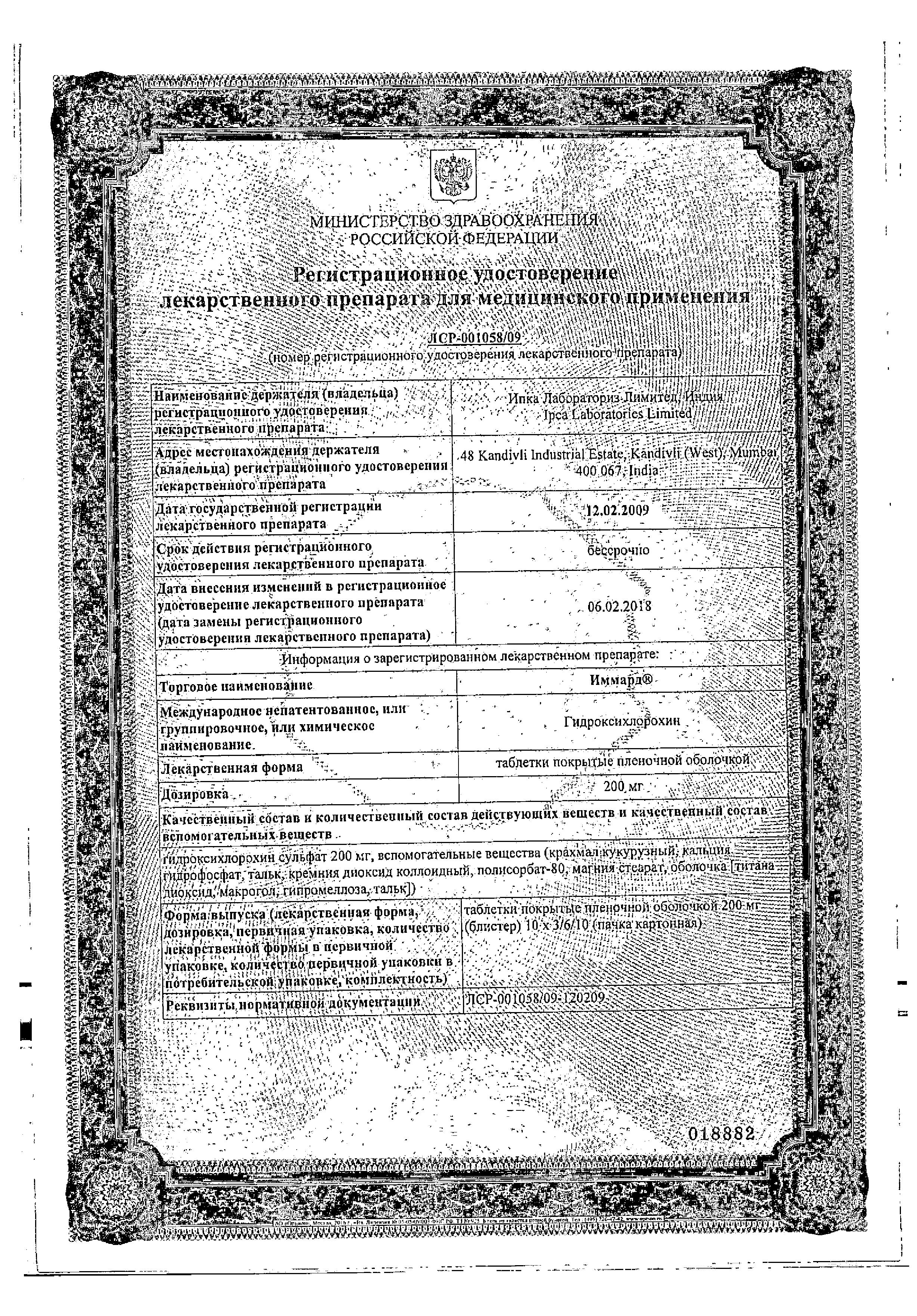 Сертификат 