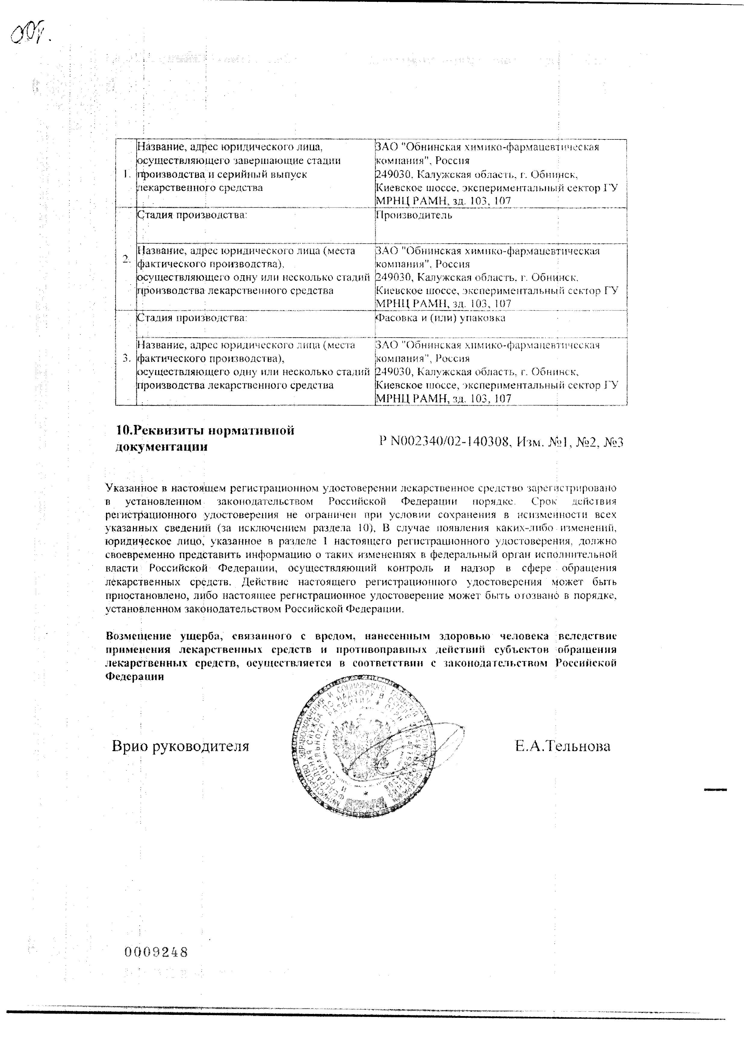 Сертификат Ротокан Сертификат Ротокан