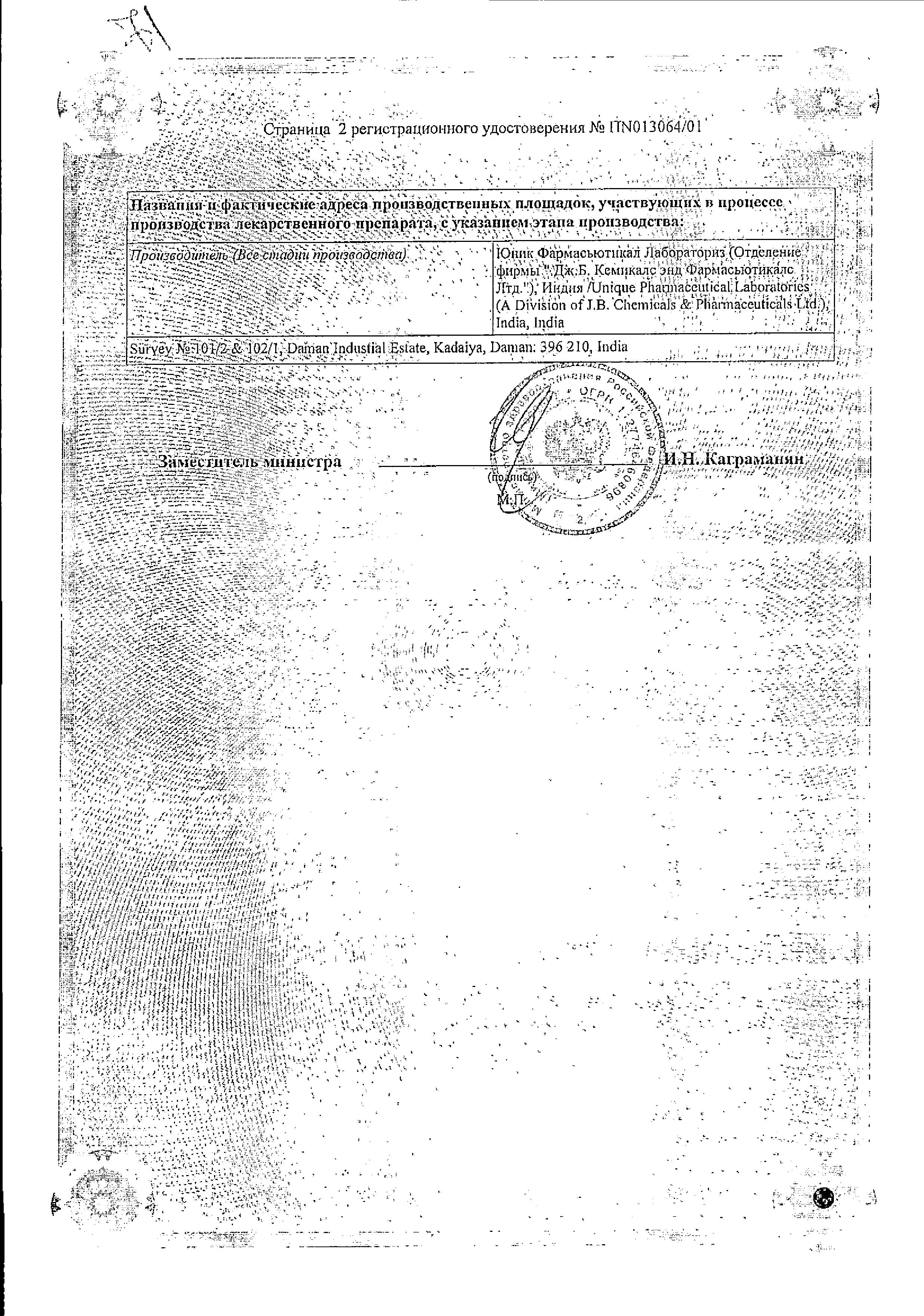 Сертификат на Доктор МОМ, пастилки от кашля (малина), 20 шт. Сертификат на Доктор МОМ, пастилки от кашля (малина), 20 шт.