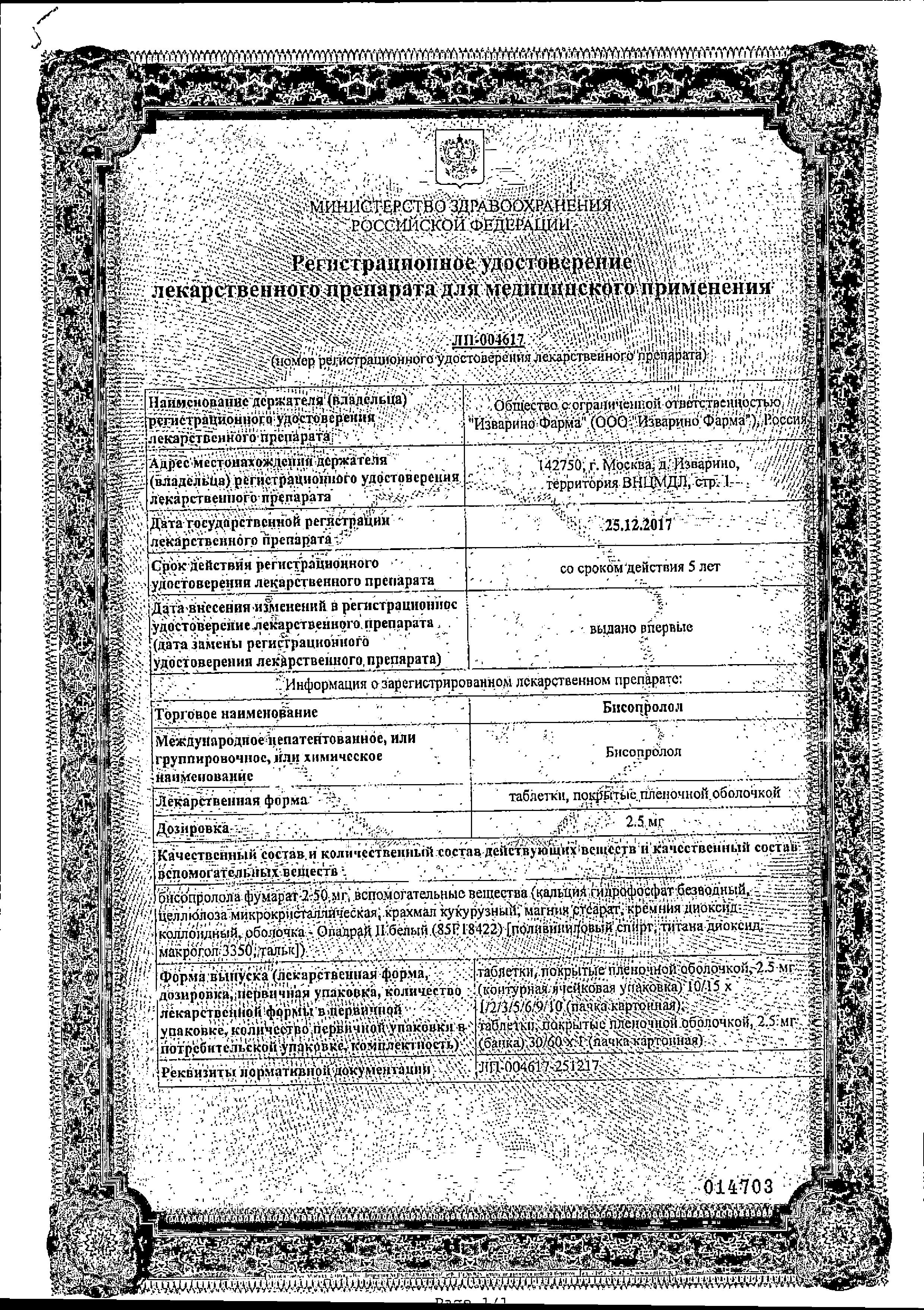 Сертификат Актрапид НМ Сертификат Актрапид НМ