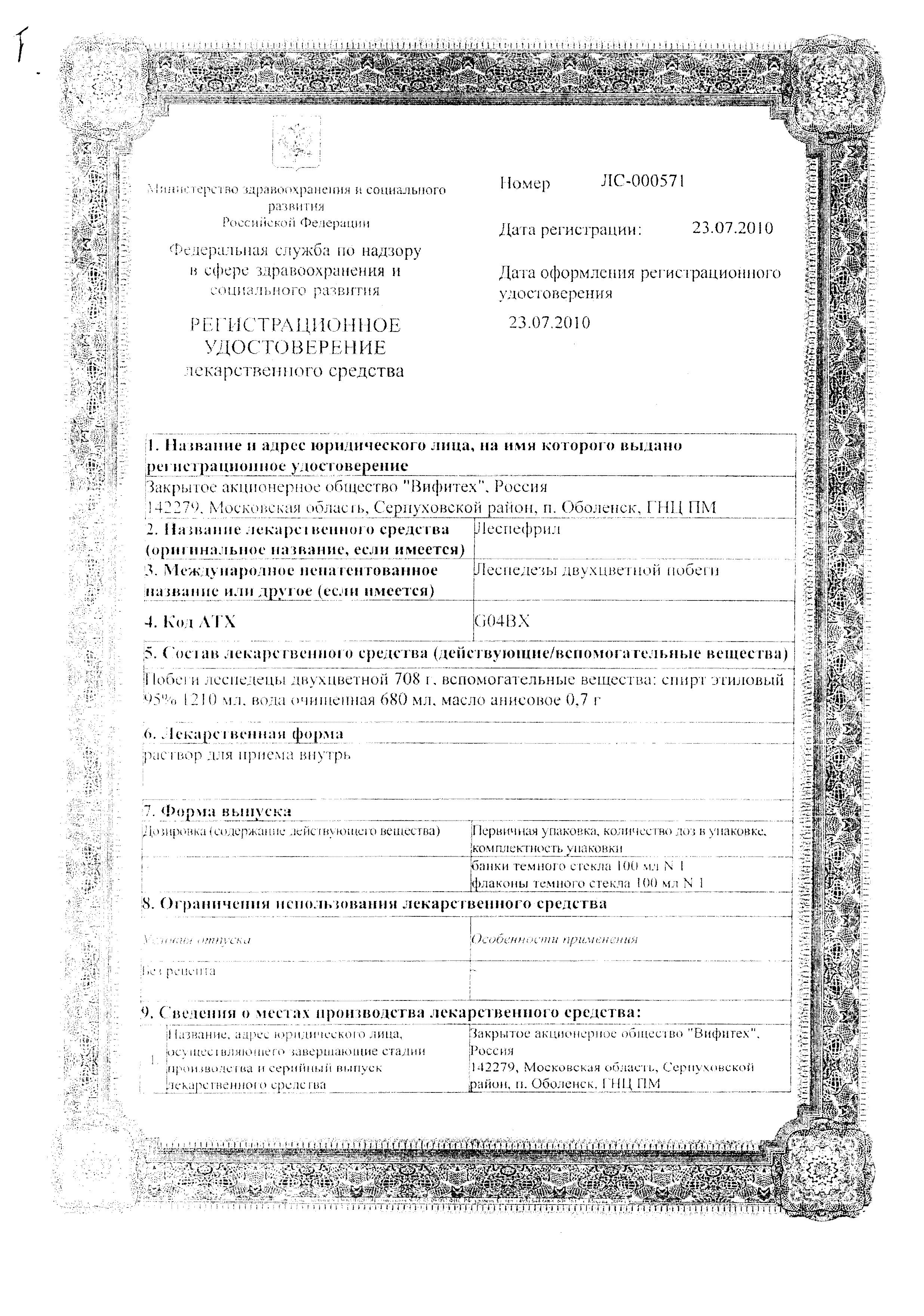 Сертификат Пикодинар Сертификат Пикодинар