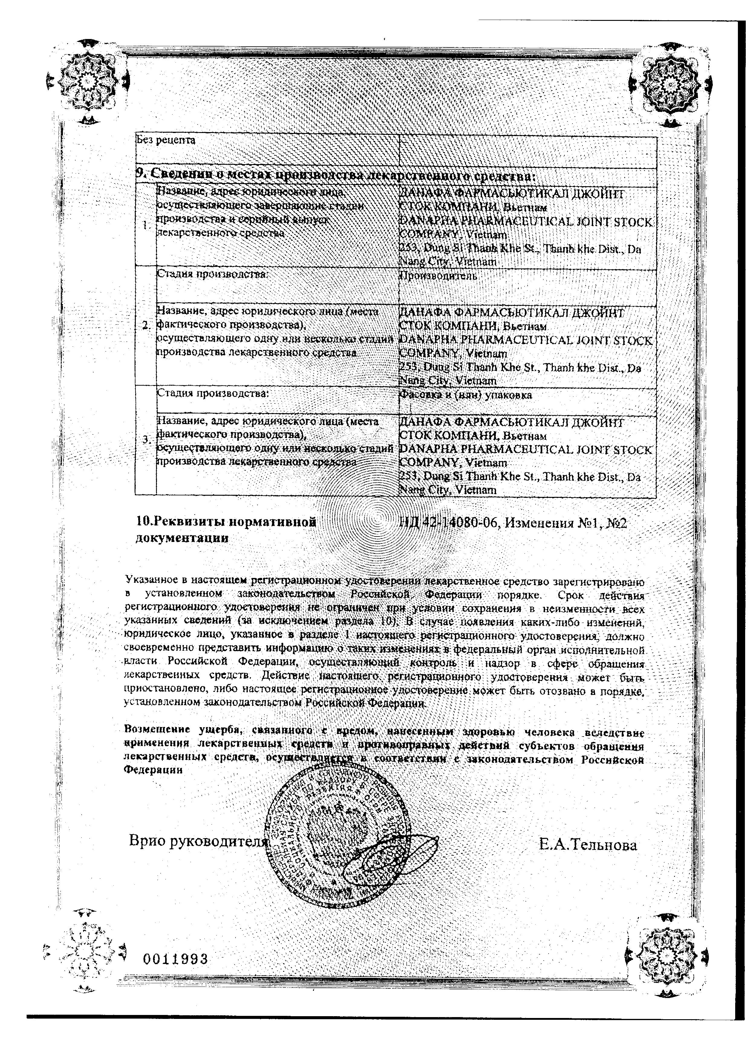 Сертификат на Лотосоник, таблетки покрыт. плен. об., 10 шт. Сертификат на Лотосоник, таблетки покрыт. плен. об., 10 шт.