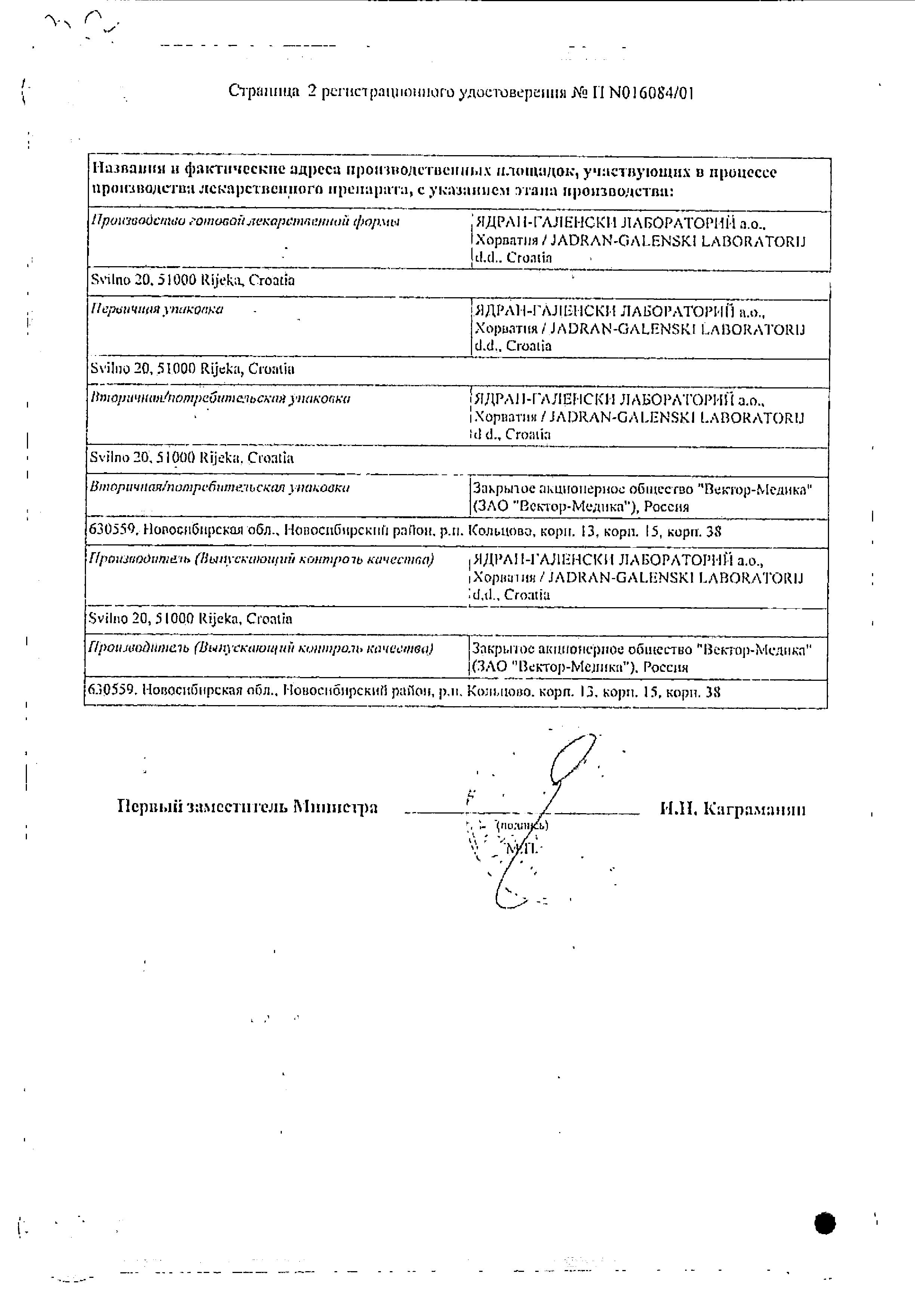 Сертификат на Драмина, таблетки 50 мг, 10 шт. Сертификат на Драмина, таблетки 50 мг, 10 шт.