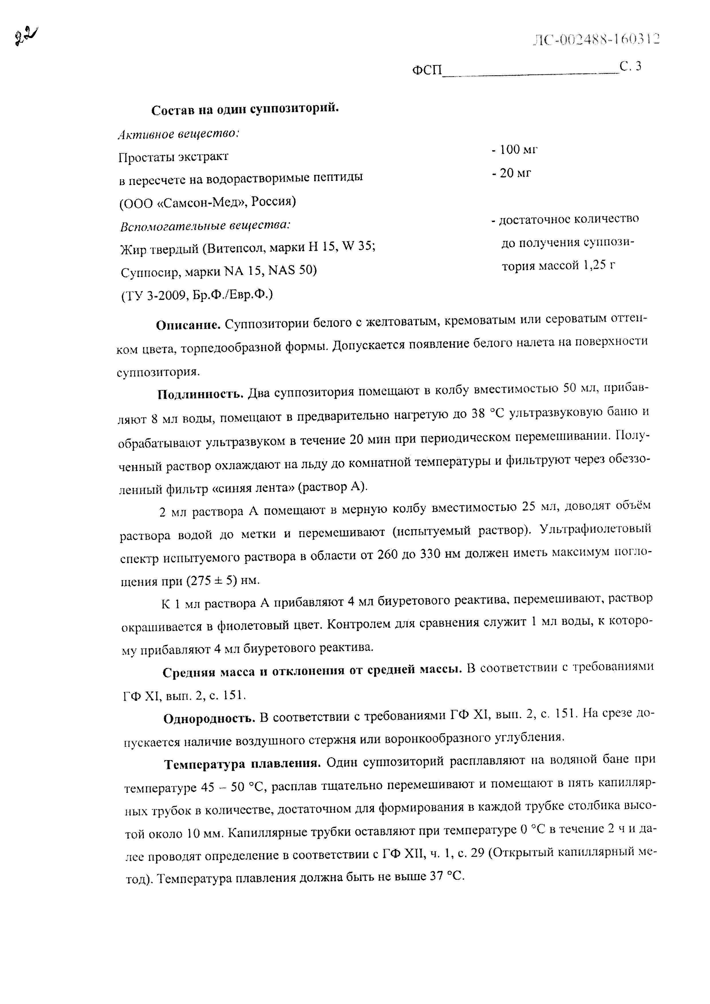 Сертификат Офтолик Сертификат Офтолик