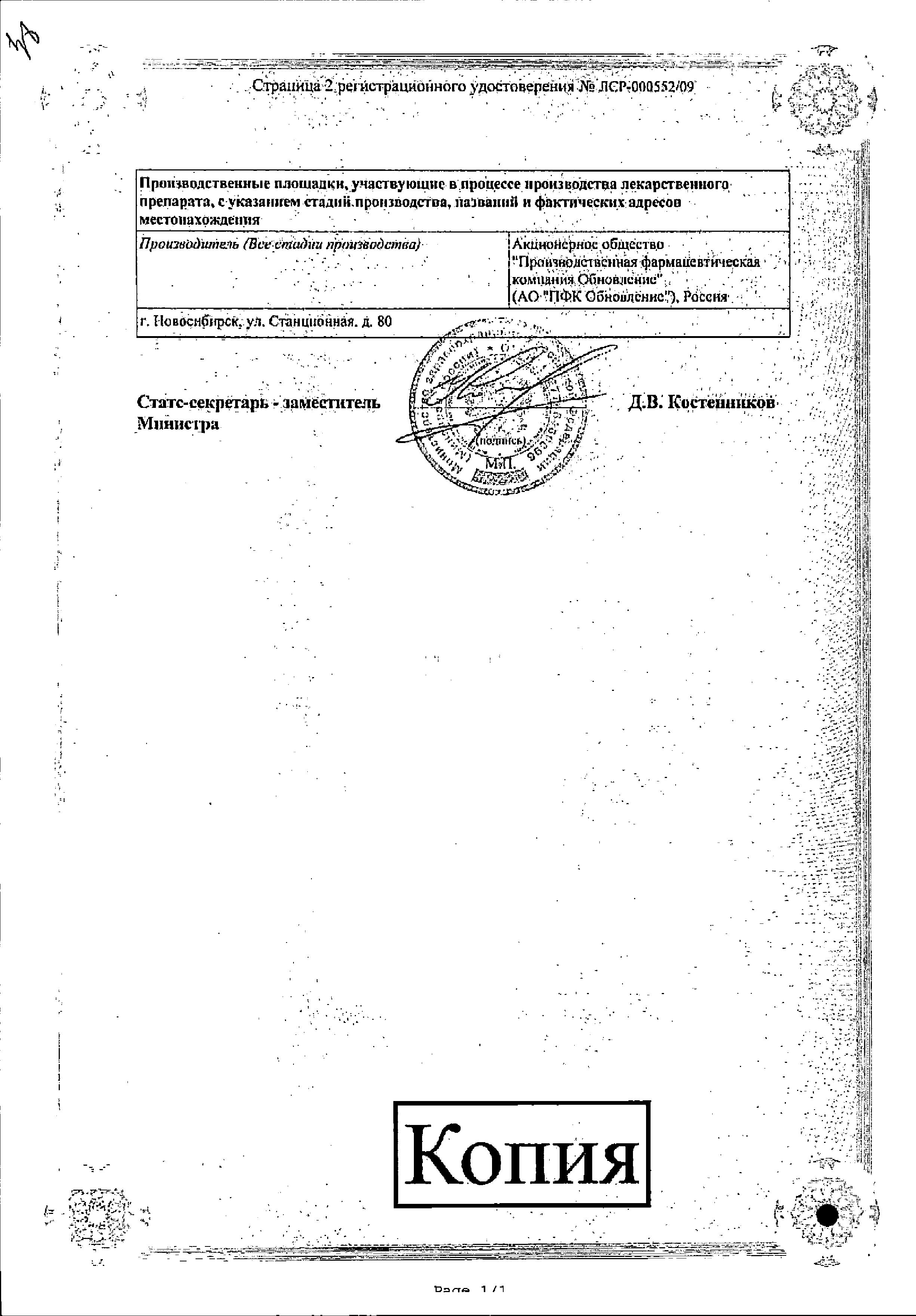 Сертификат Випидия