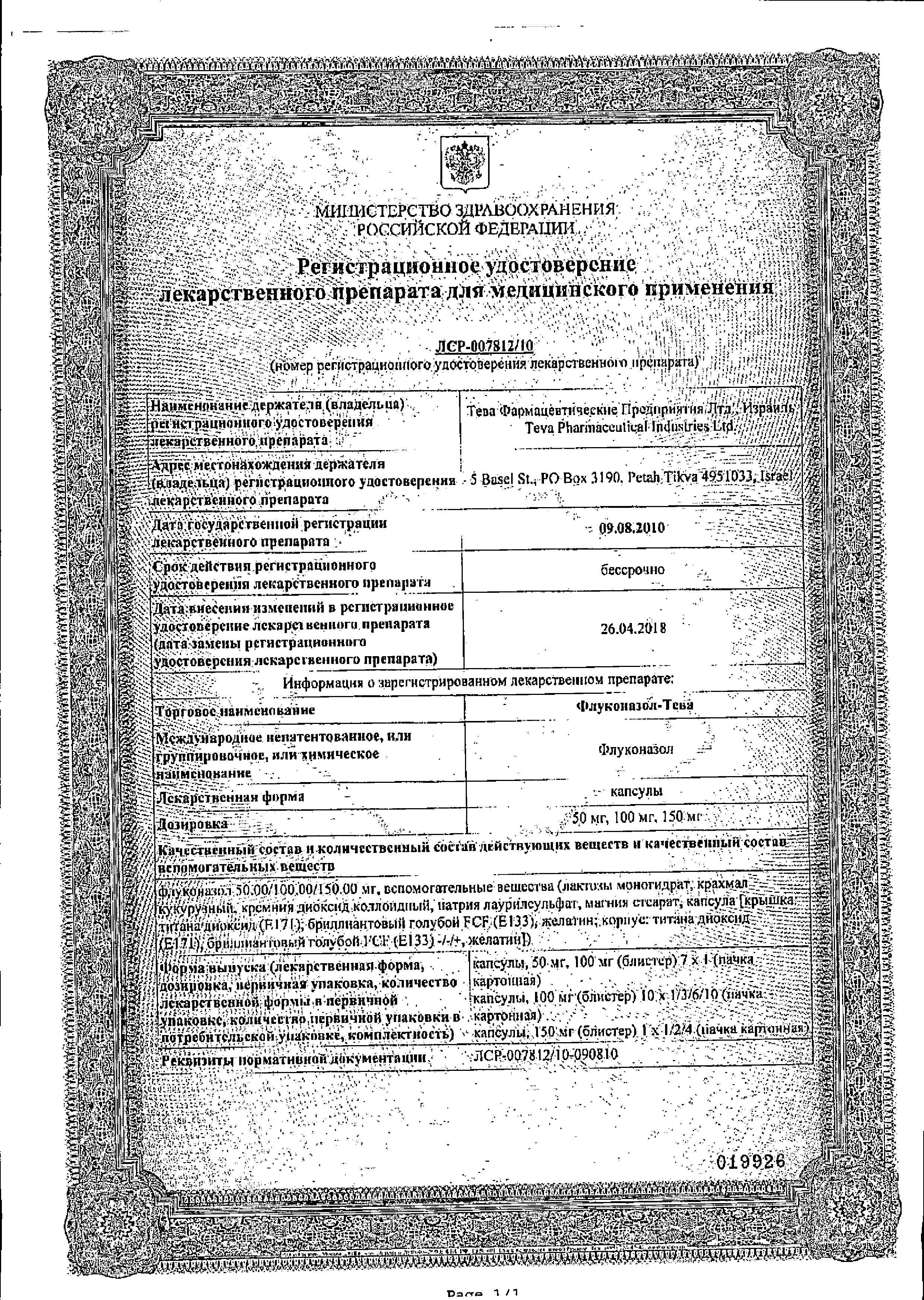 Сертификат Солпадеин