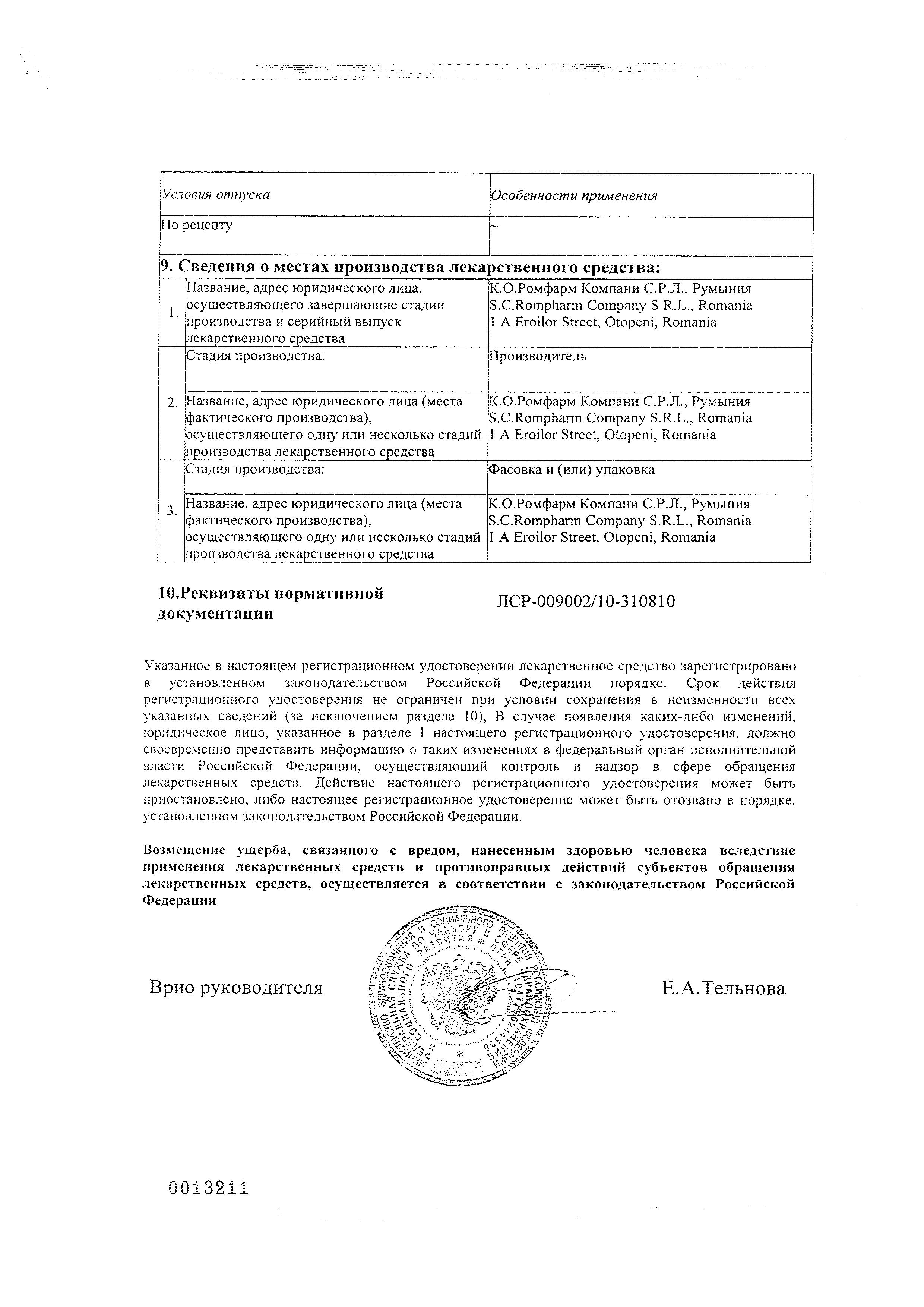 Сертификат на Дилтиазем ретард, капсулы пролог. 180 мг, 30 шт. Сертификат на Дилтиазем ретард, капсулы пролог. 180 мг, 30 шт.