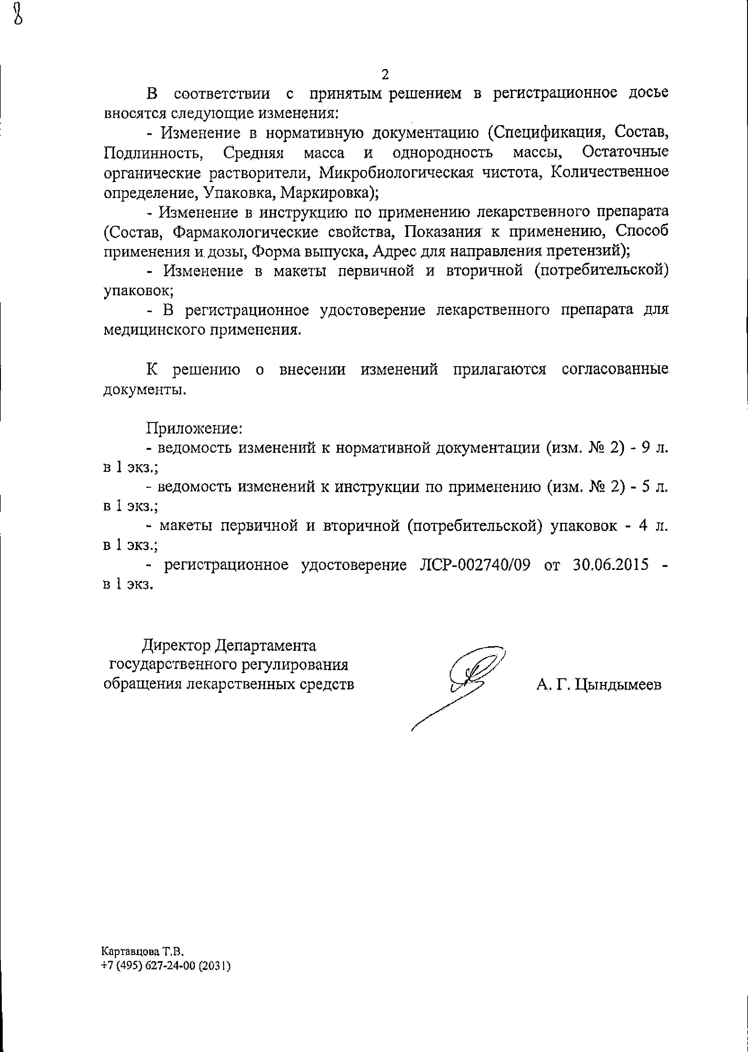Сертификат на Дузофарм, таблетки покрыт. плен. об. 50 мг, 60 шт. Сертификат на Дузофарм, таблетки покрыт. плен. об. 50 мг, 60 шт.