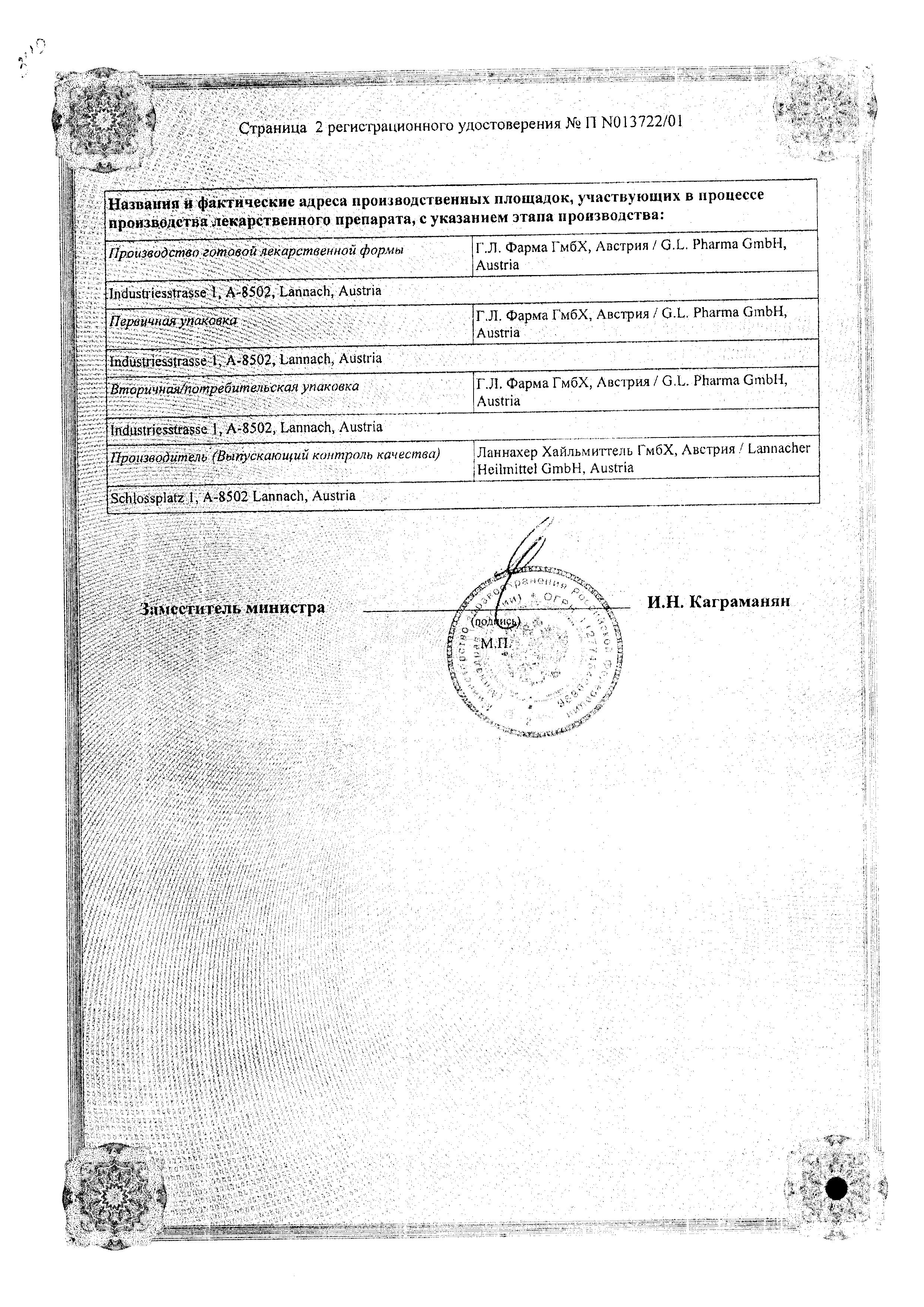 Сертификат на Тромбо АСС, таблетки покрыт. плен. об. кишечнорастворимые 50 мг, 100 шт. Сертификат на Тромбо АСС, таблетки покрыт. плен. об. кишечнорастворимые 50 мг, 100 шт.