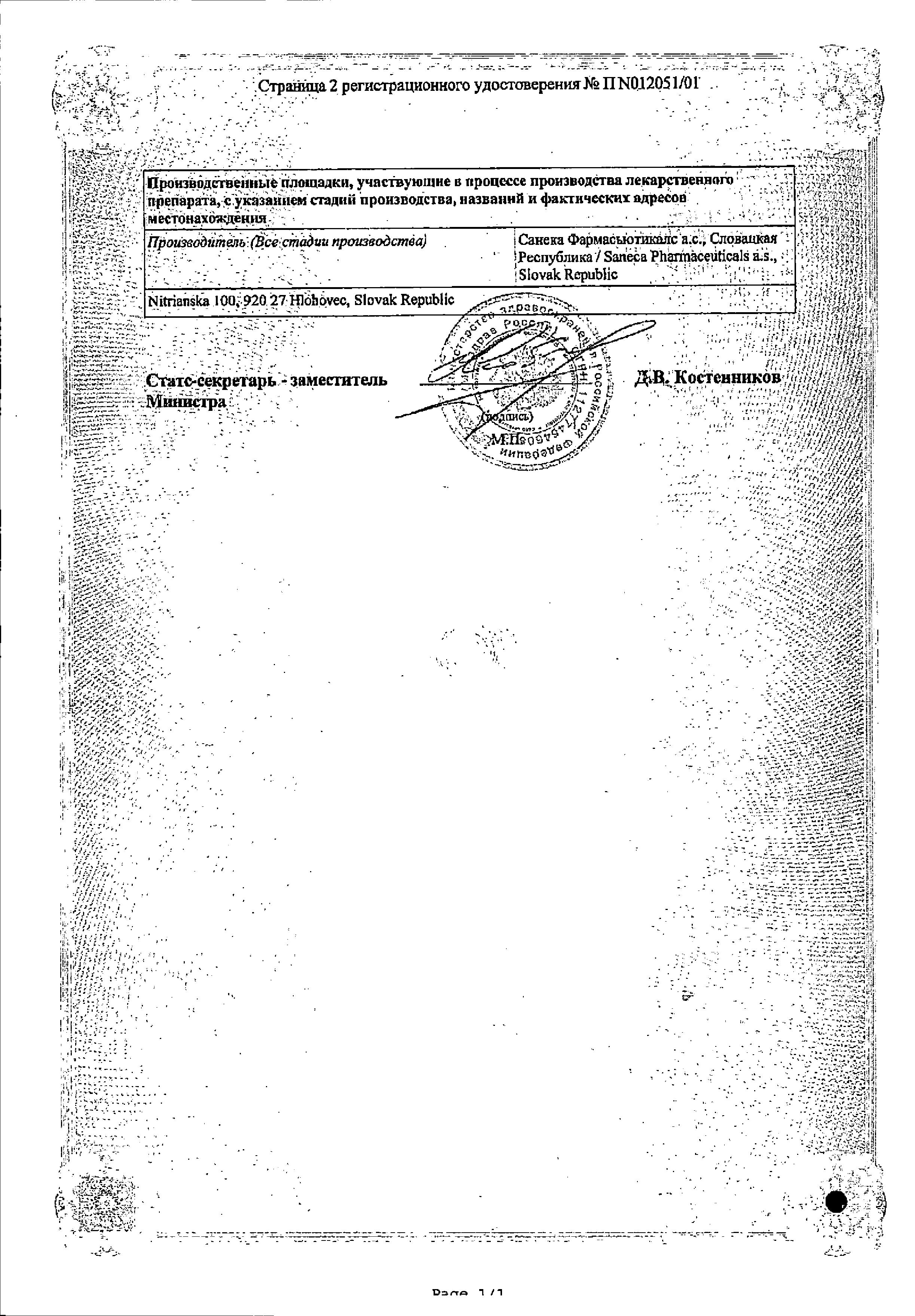 Сертификат на Пентоксифиллин, таблетки покрыт. плен. об. 100 мг, 60 шт. Сертификат на Пентоксифиллин, таблетки покрыт. плен. об. 100 мг, 60 шт.