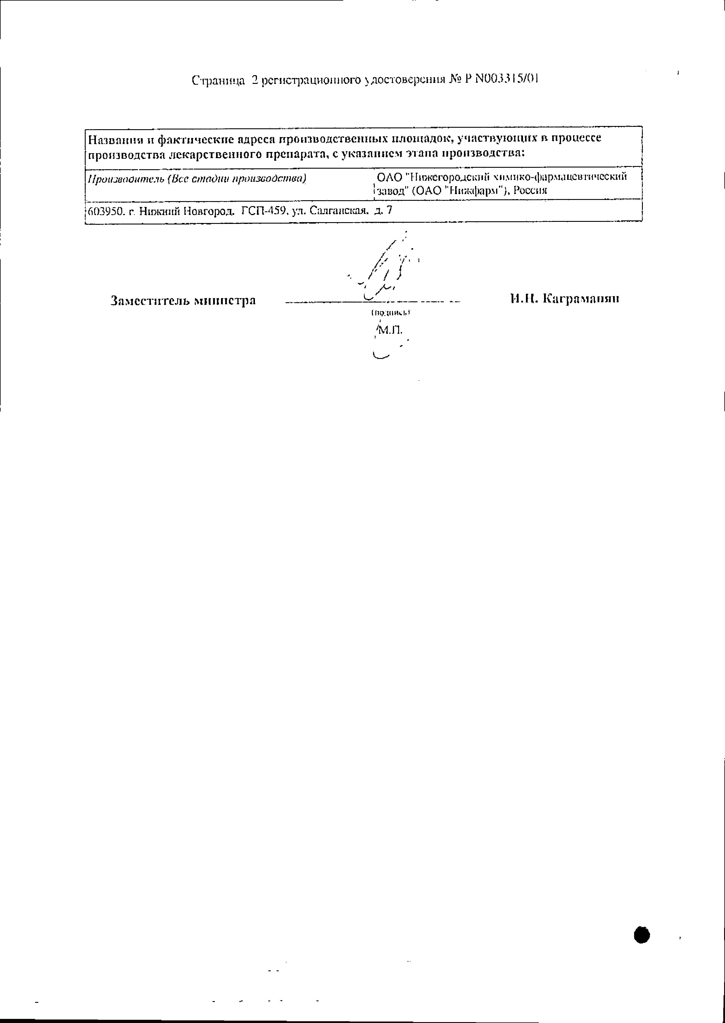 Сертификаты Геморрой