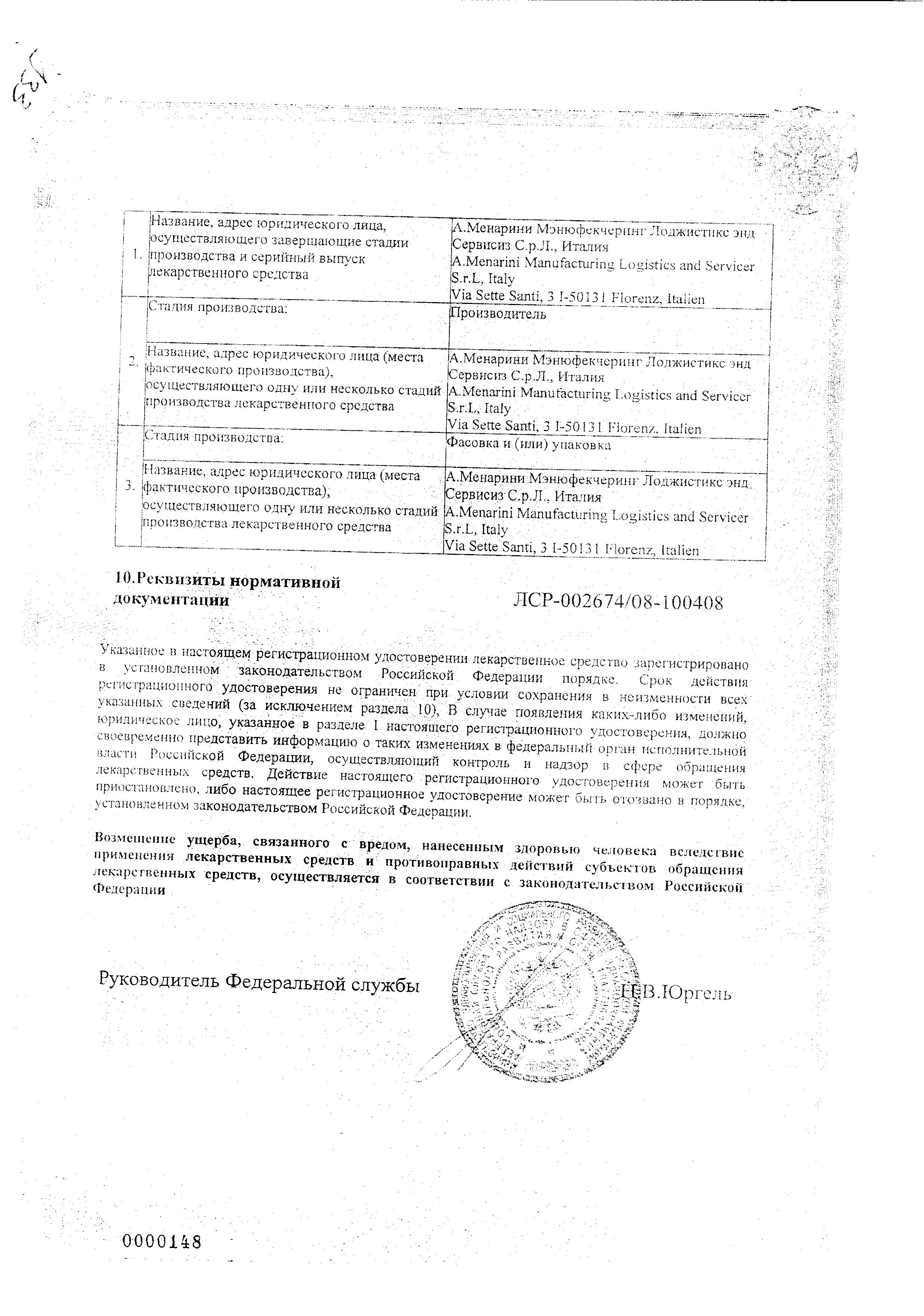 Сертификат на Дексалгин, раствор 25 мг/мл, ампулы 2 мл, 10 шт. Сертификат на Дексалгин, раствор 25 мг/мл, ампулы 2 мл, 10 шт.