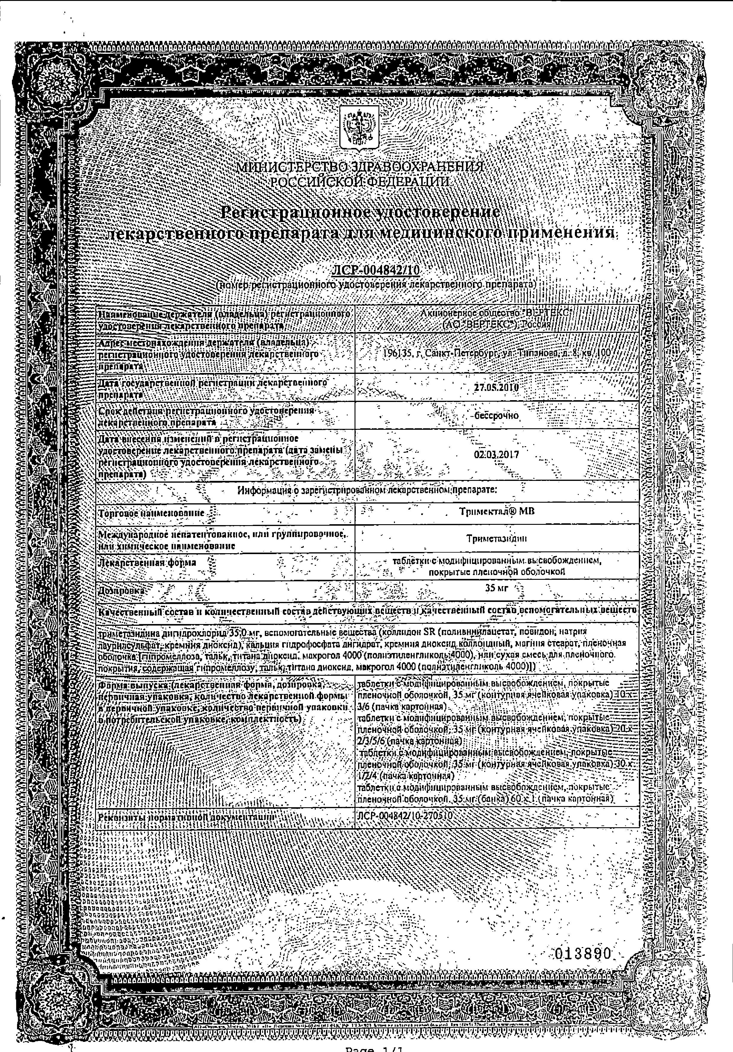 Сертификат Риделат-С Сертификат Риделат-С