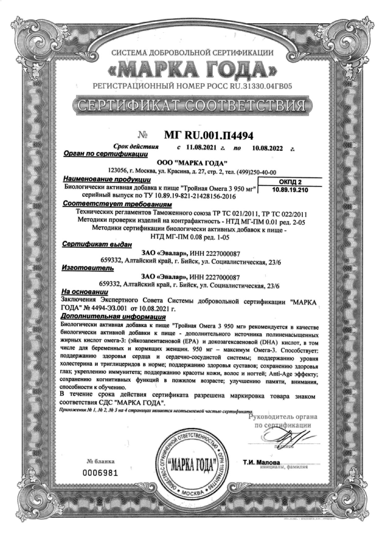 Сертификат Сертификат