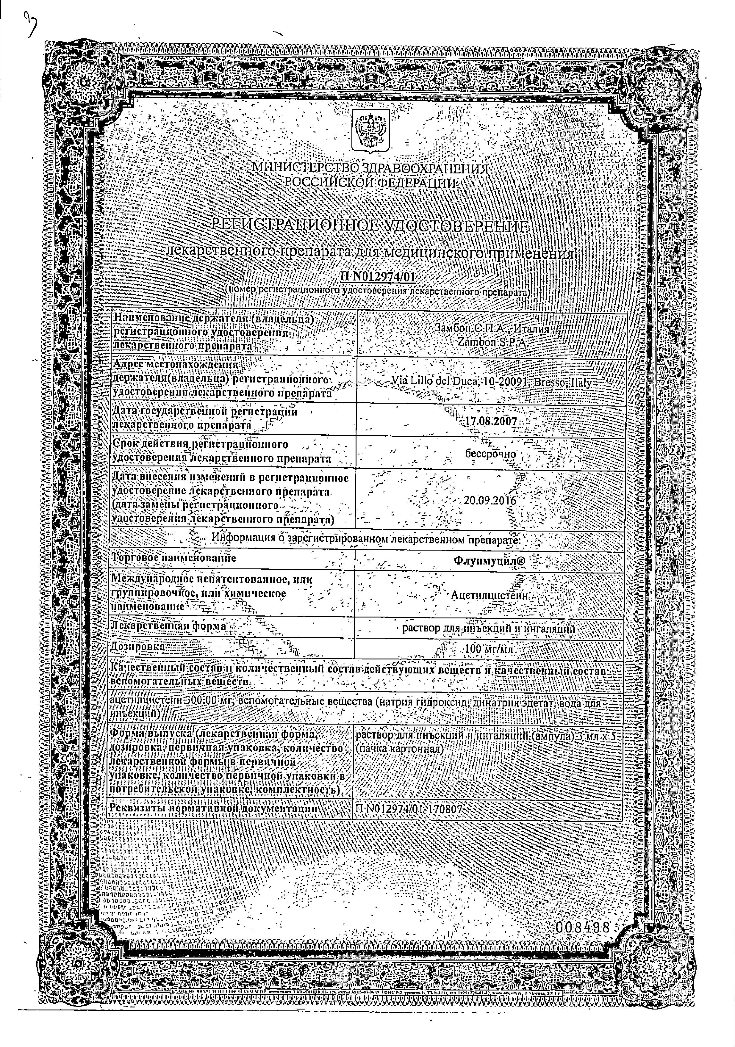 Сертификат на Флуимуцил, раствор 100 мг/мл, ампулы 3 мл, 5 шт. Сертификат на Флуимуцил, раствор 100 мг/мл, ампулы 3 мл, 5 шт.