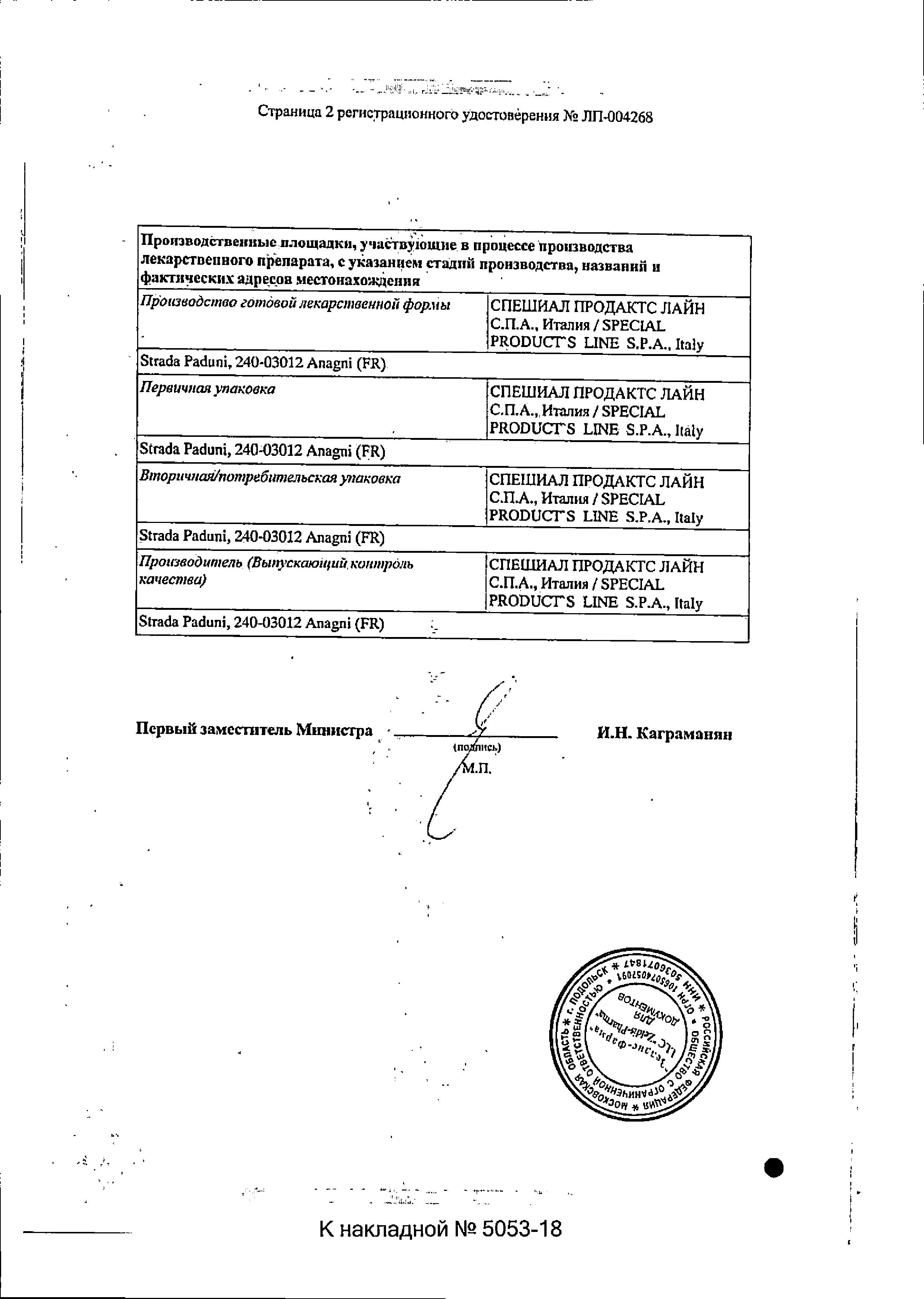Сертификат Мидзо