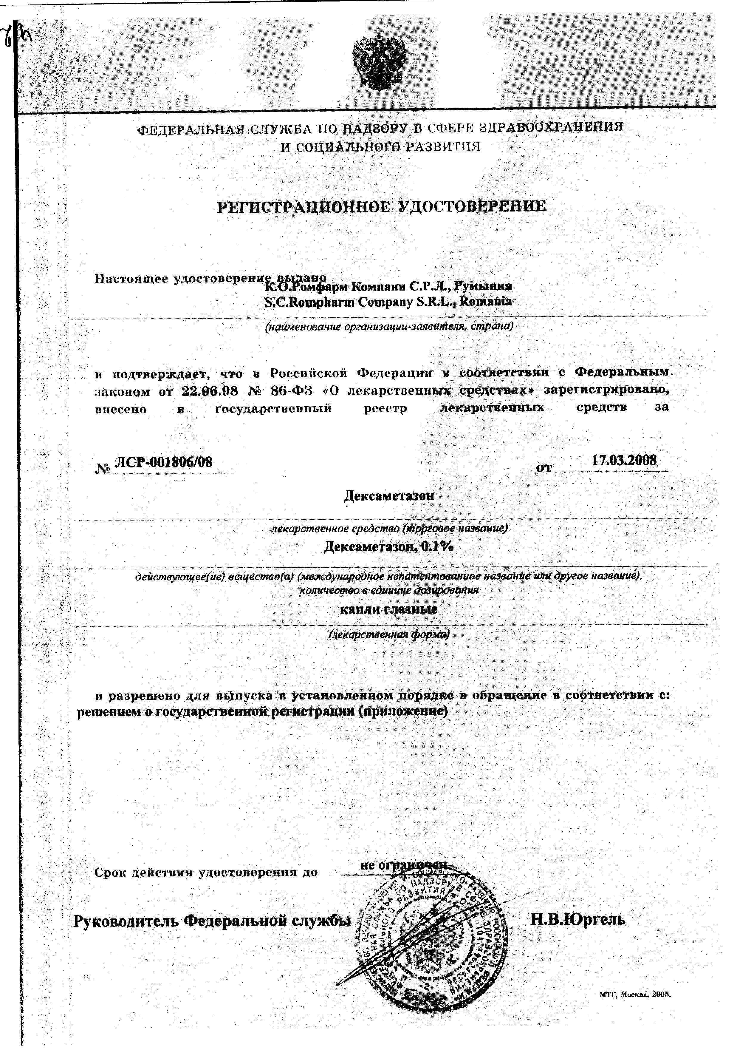 Сертификаты Гормоны