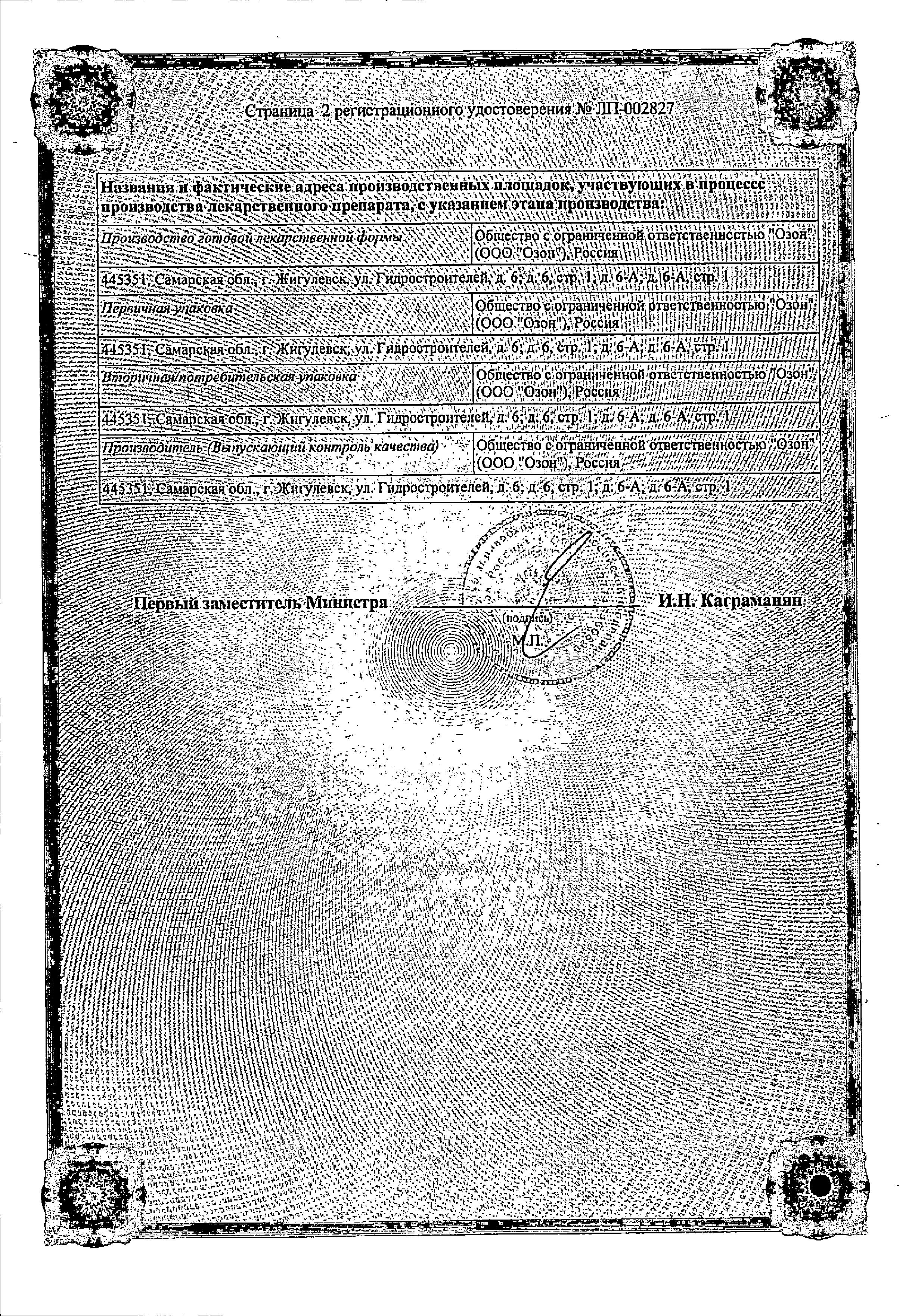 Сертификат на Тилорам, таблетки покрыт. плен. об. 125 мг, 10 шт. Сертификат на Тилорам, таблетки покрыт. плен. об. 125 мг, 10 шт.