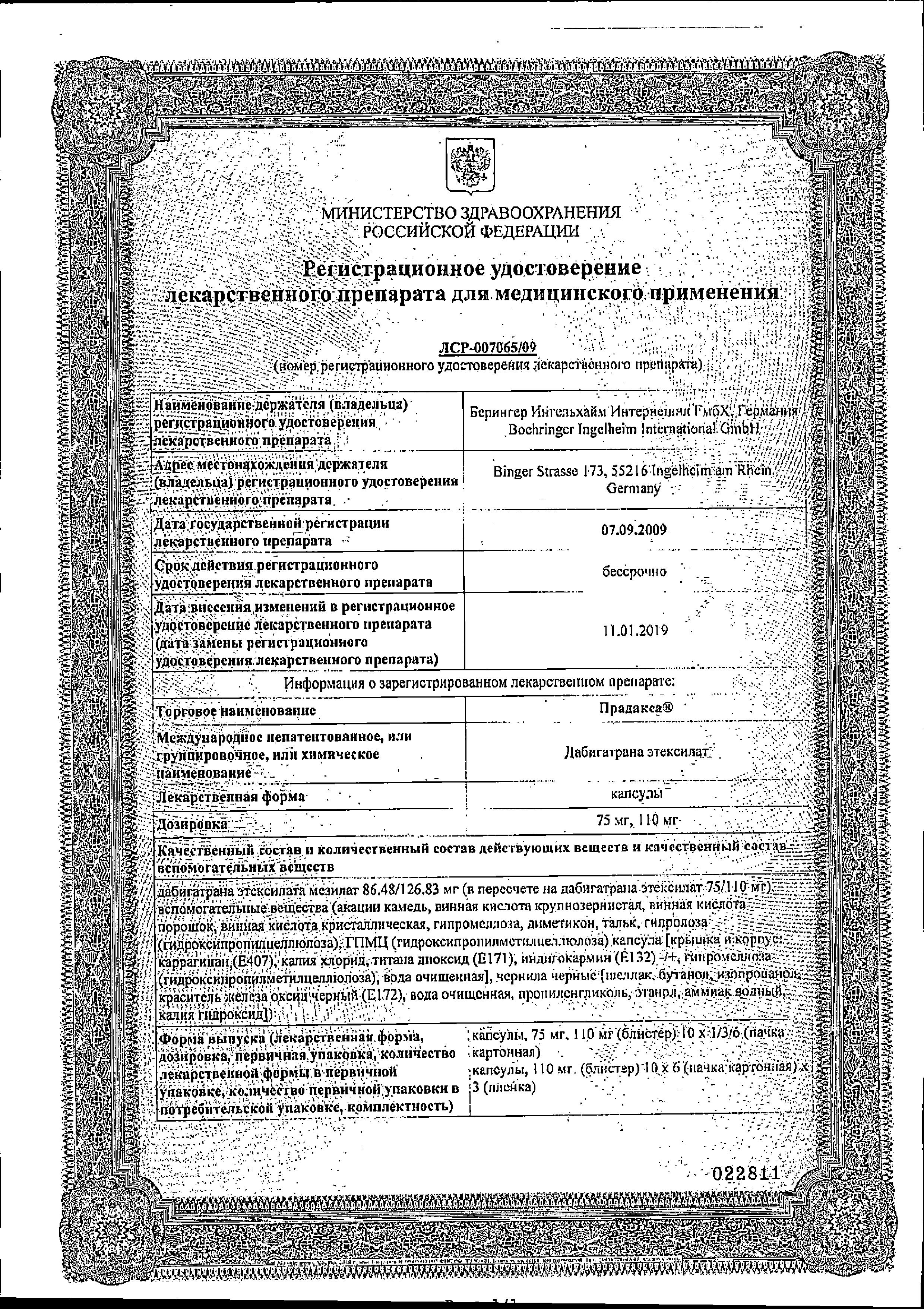 Сертификат Клофранил