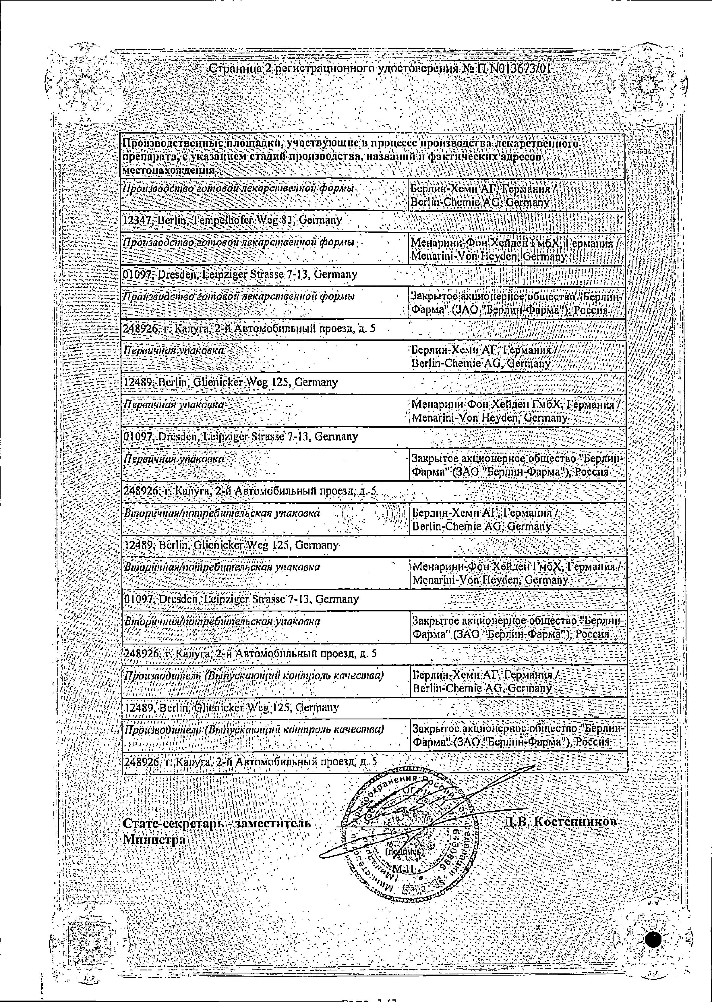 Сертификат на Сиофор 500, таблетки покрыт. плен. об. 500 мг, 60 шт. Сертификат на Сиофор 500, таблетки покрыт. плен. об. 500 мг, 60 шт.
