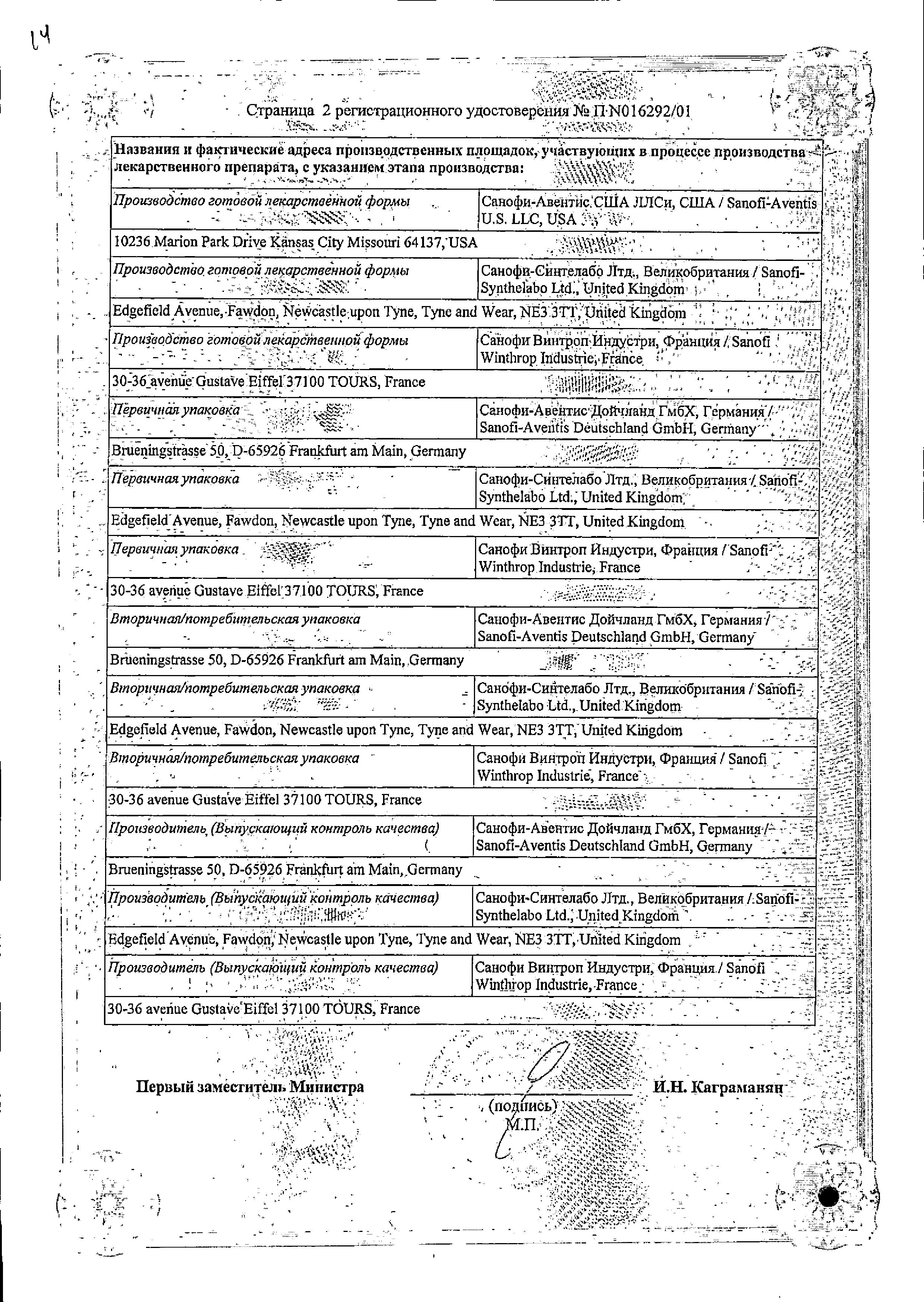 Сертификат на Аллегра, таблетки покрыт. плен. об. 120 мг, 10 шт. Сертификат на Аллегра, таблетки покрыт. плен. об. 120 мг, 10 шт.