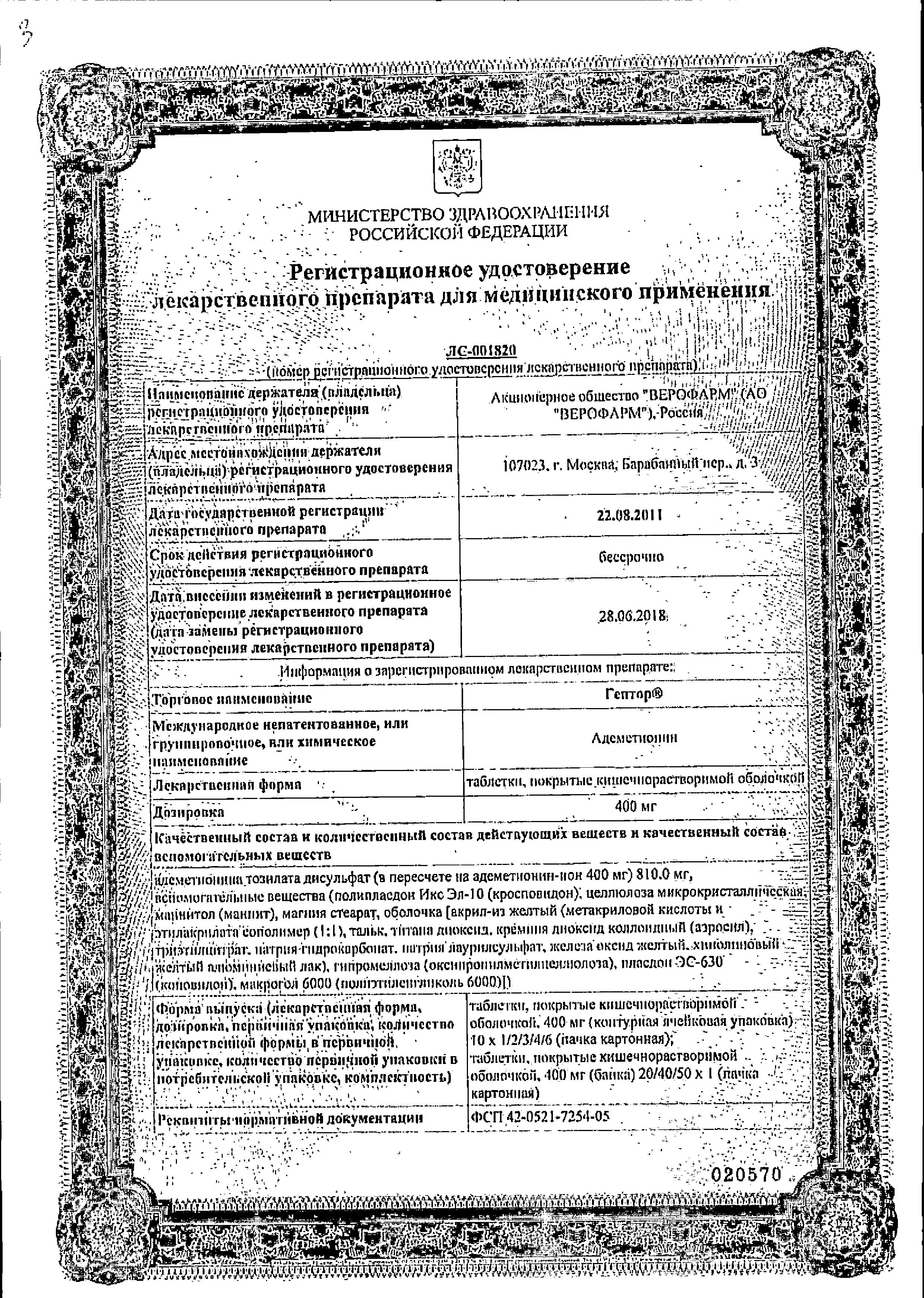 Сертификат Тобрадекс Сертификат Тобрадекс