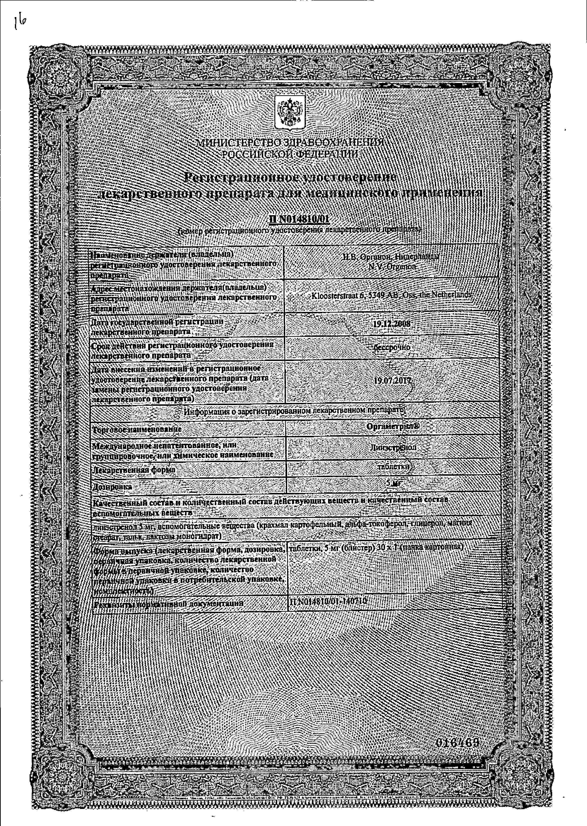 Сертификаты Женские заболевания
