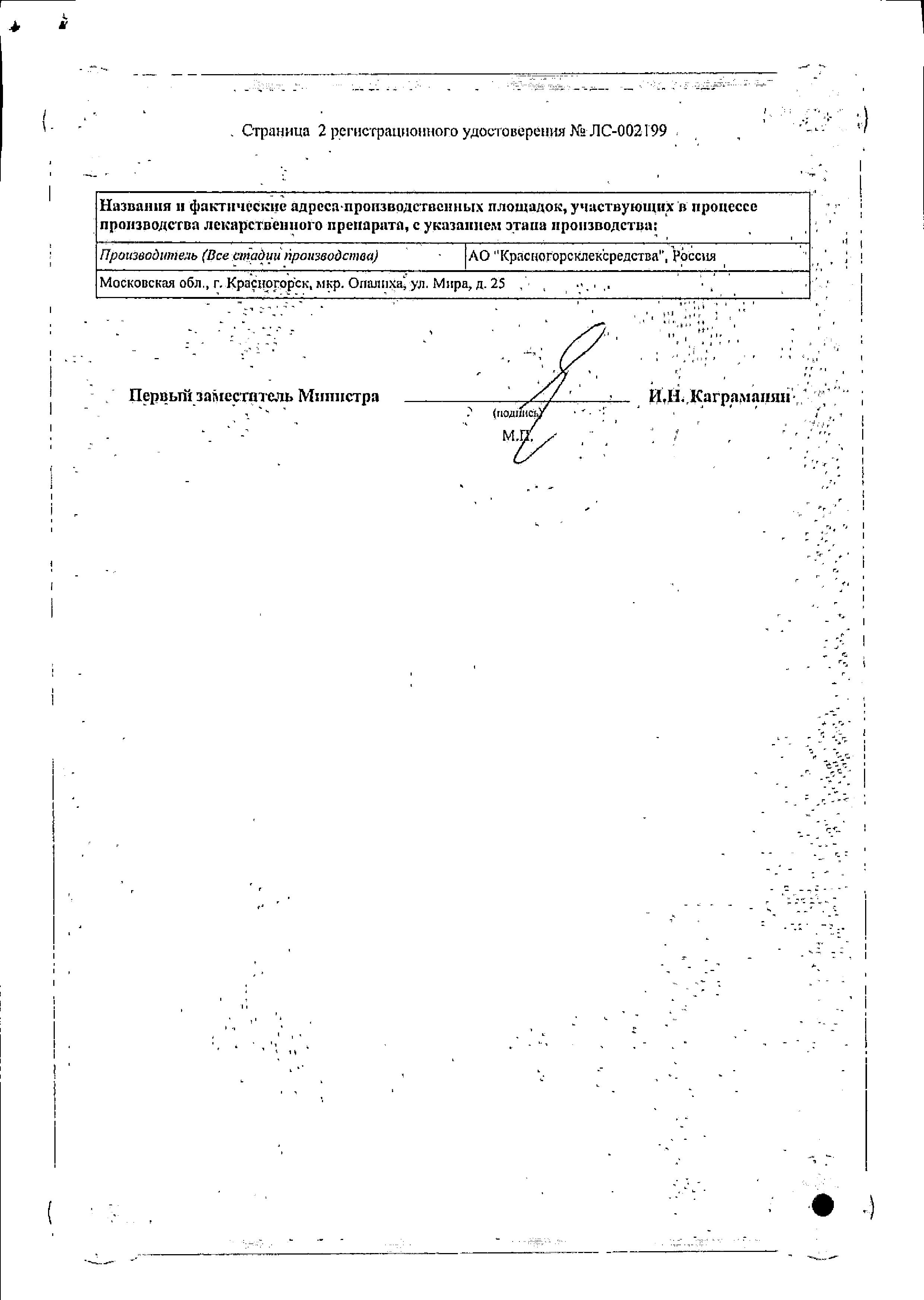 Сертификат Сертификат
