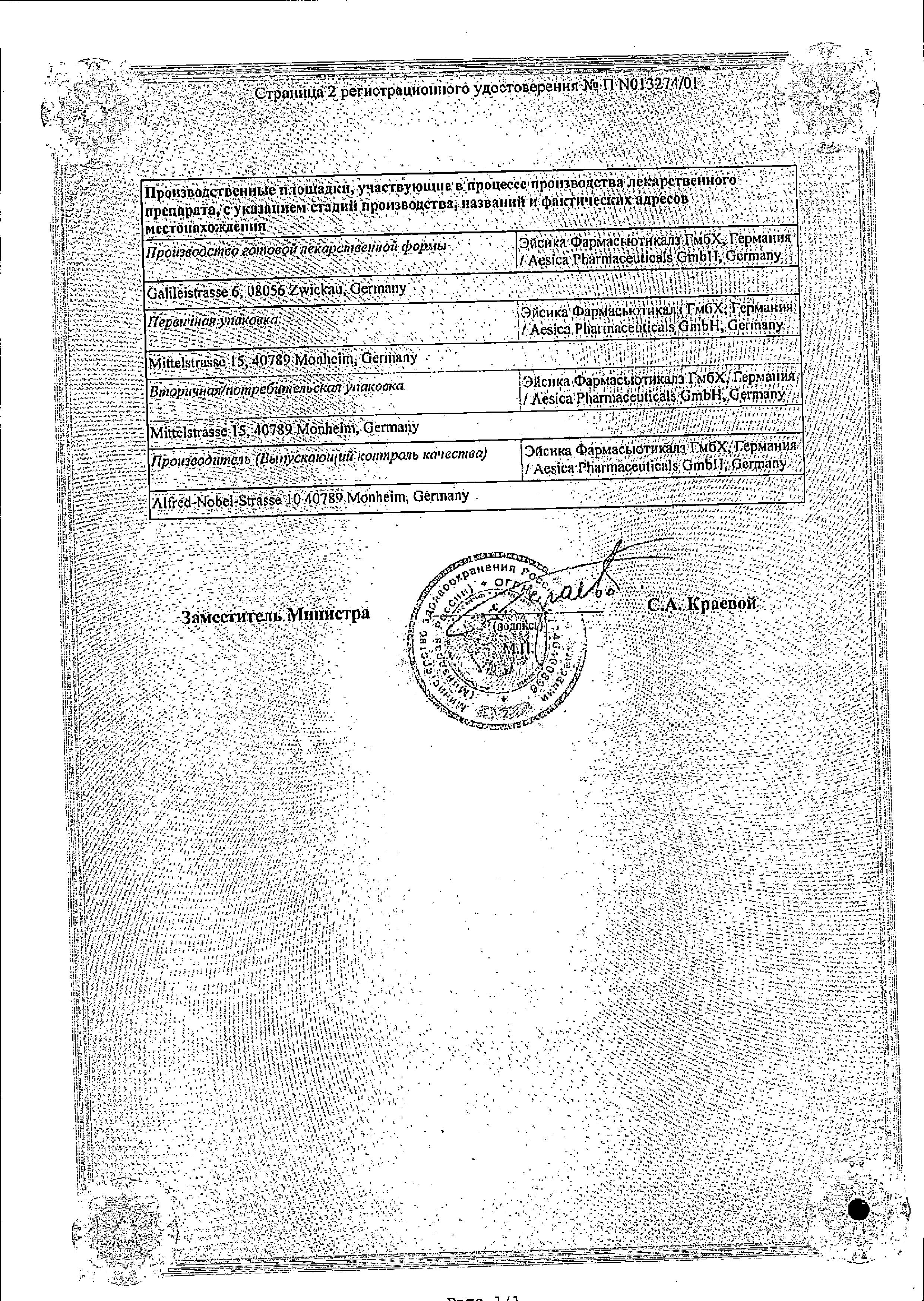 Сертификат на Эфокс Лонг, таблетки пролонг. 50 мг, 30 шт. Сертификат на Эфокс Лонг, таблетки пролонг. 50 мг, 30 шт.