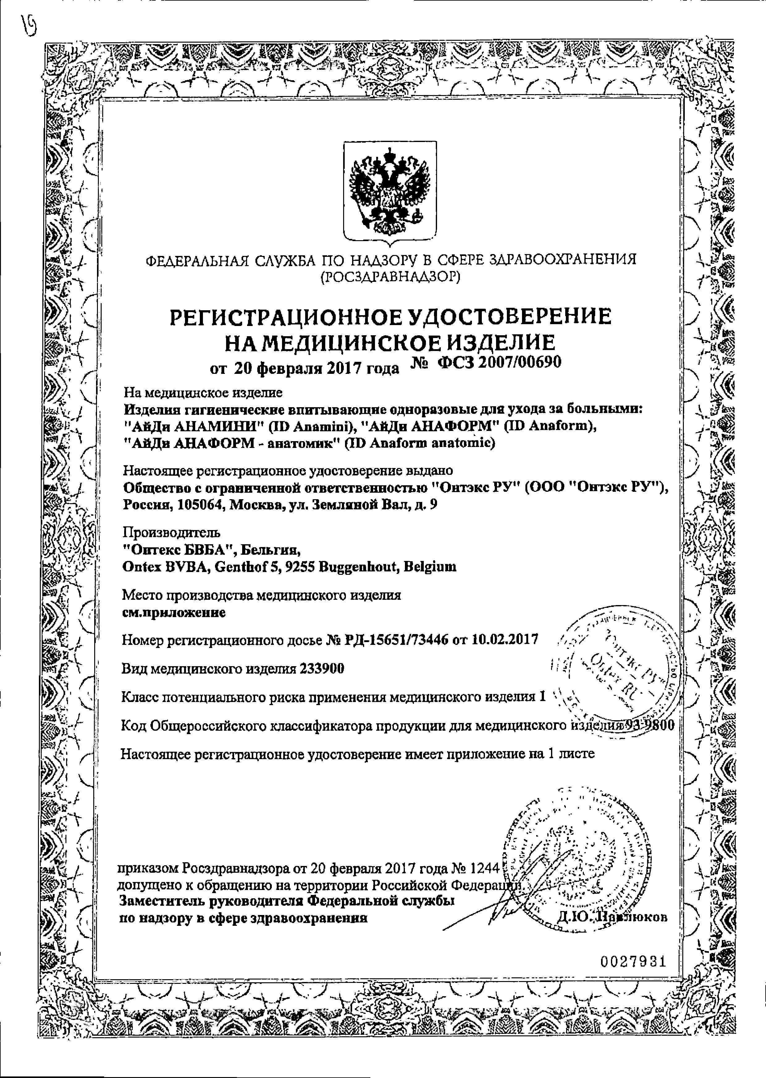 Сертификат на Уход за больными