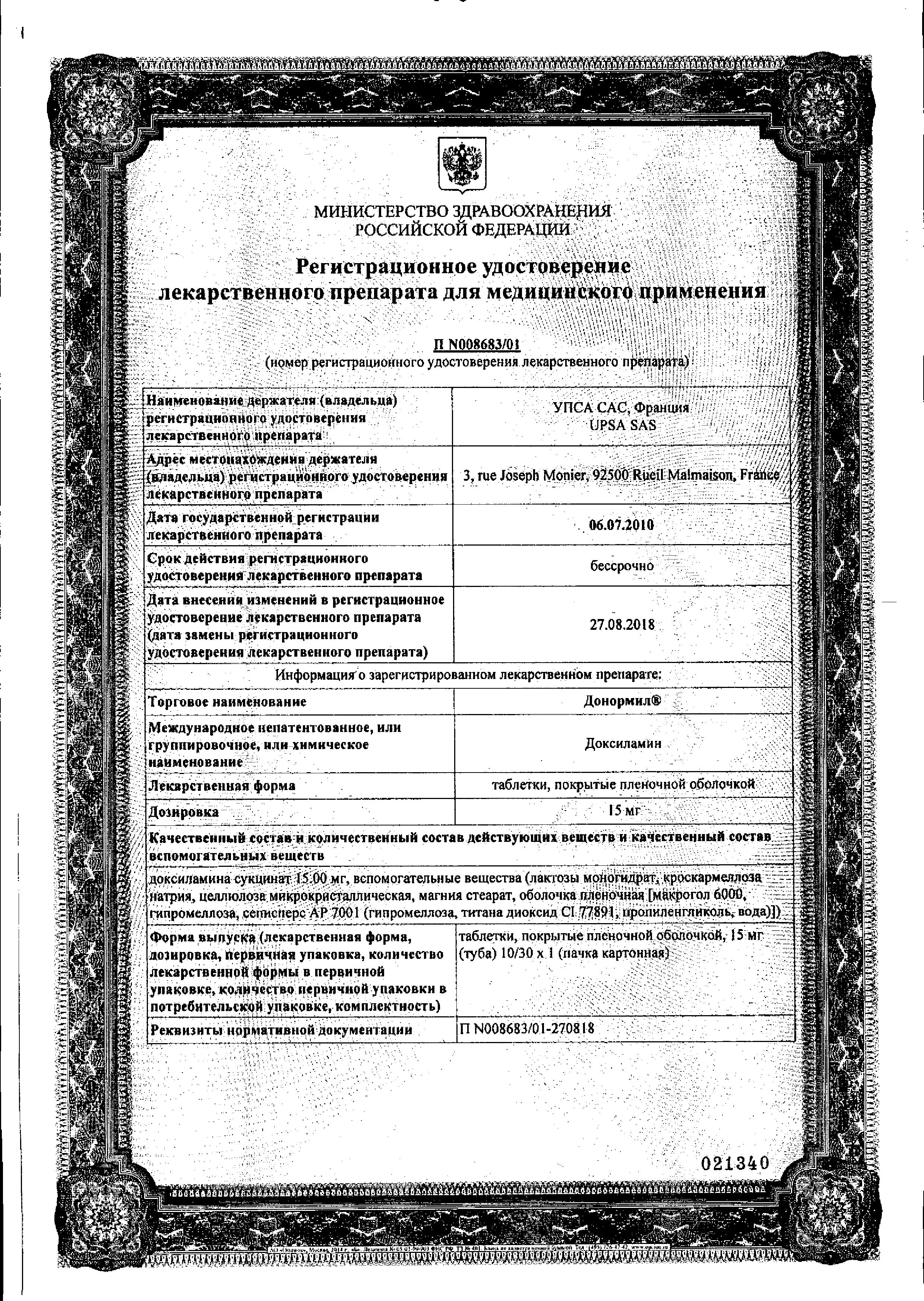 Сертификат на Донормил, таблетки 15 мг, 30 шт. Сертификат на Донормил, таблетки 15 мг, 30 шт.